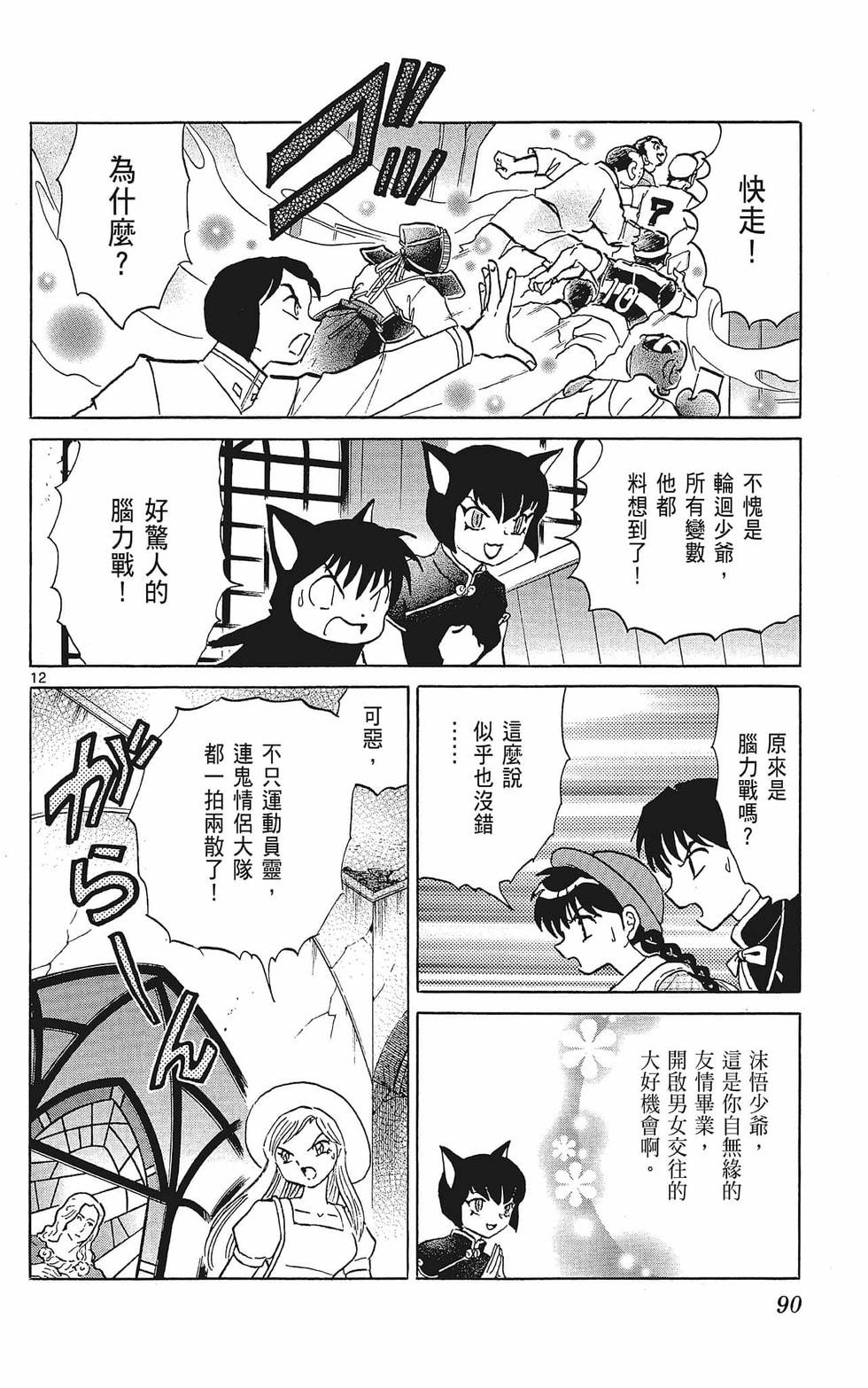 第89页