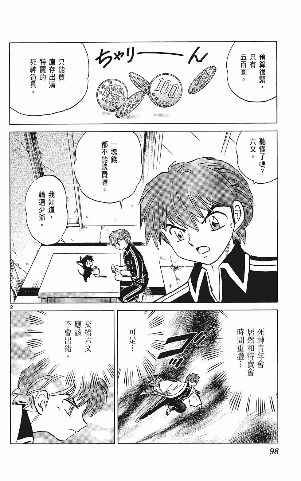 第97页