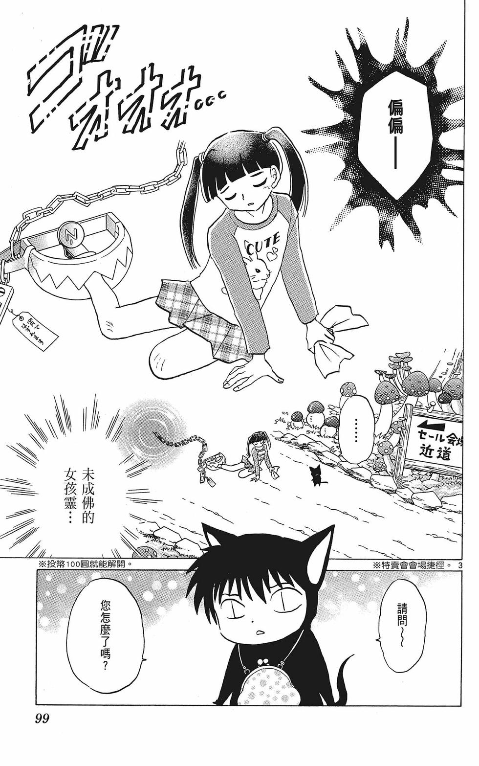 第98页