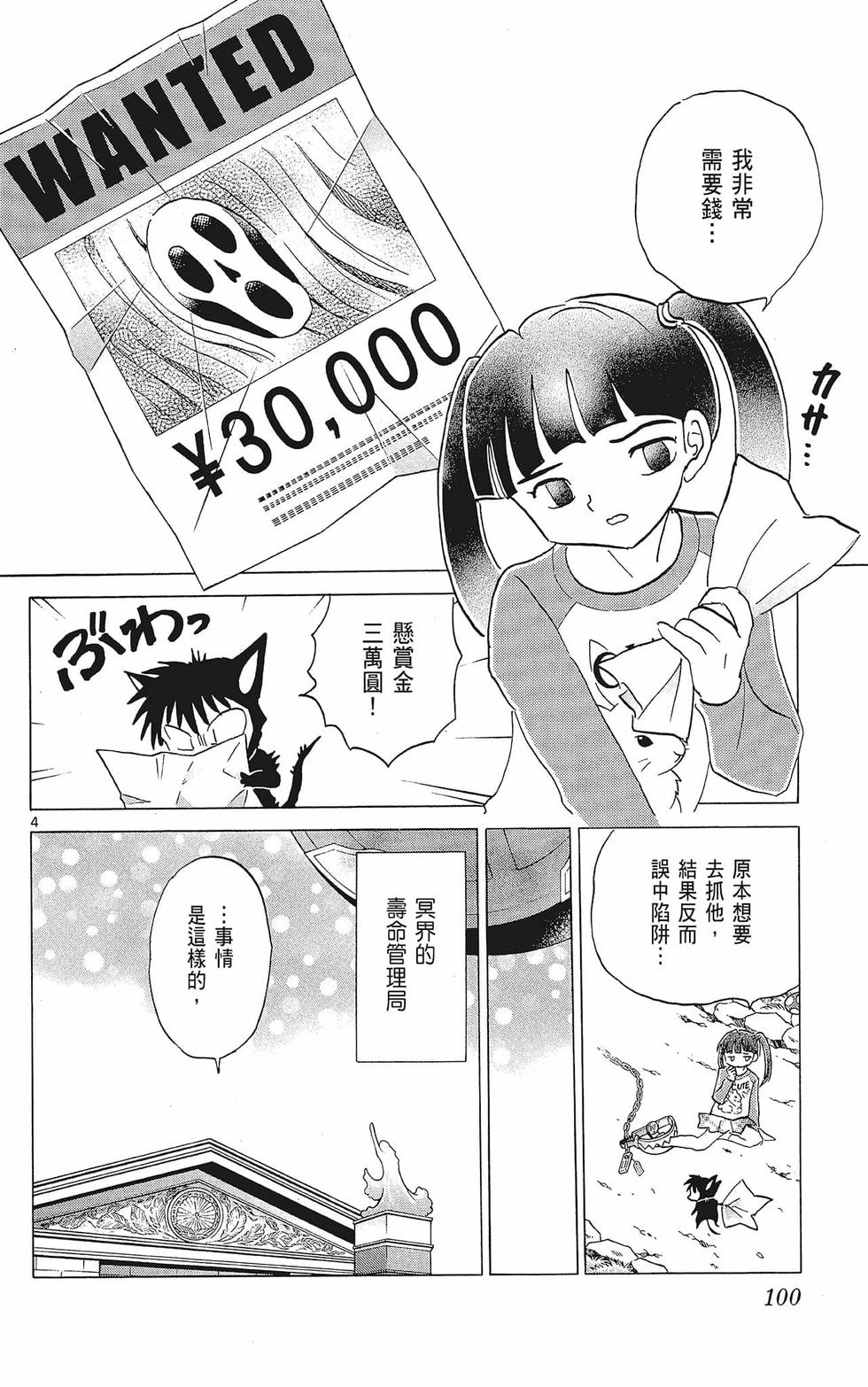 第99页