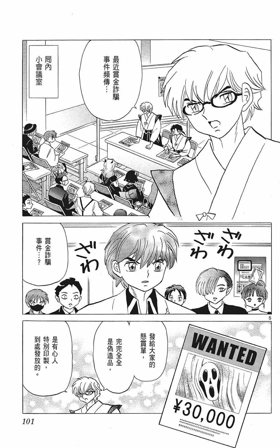 第100页
