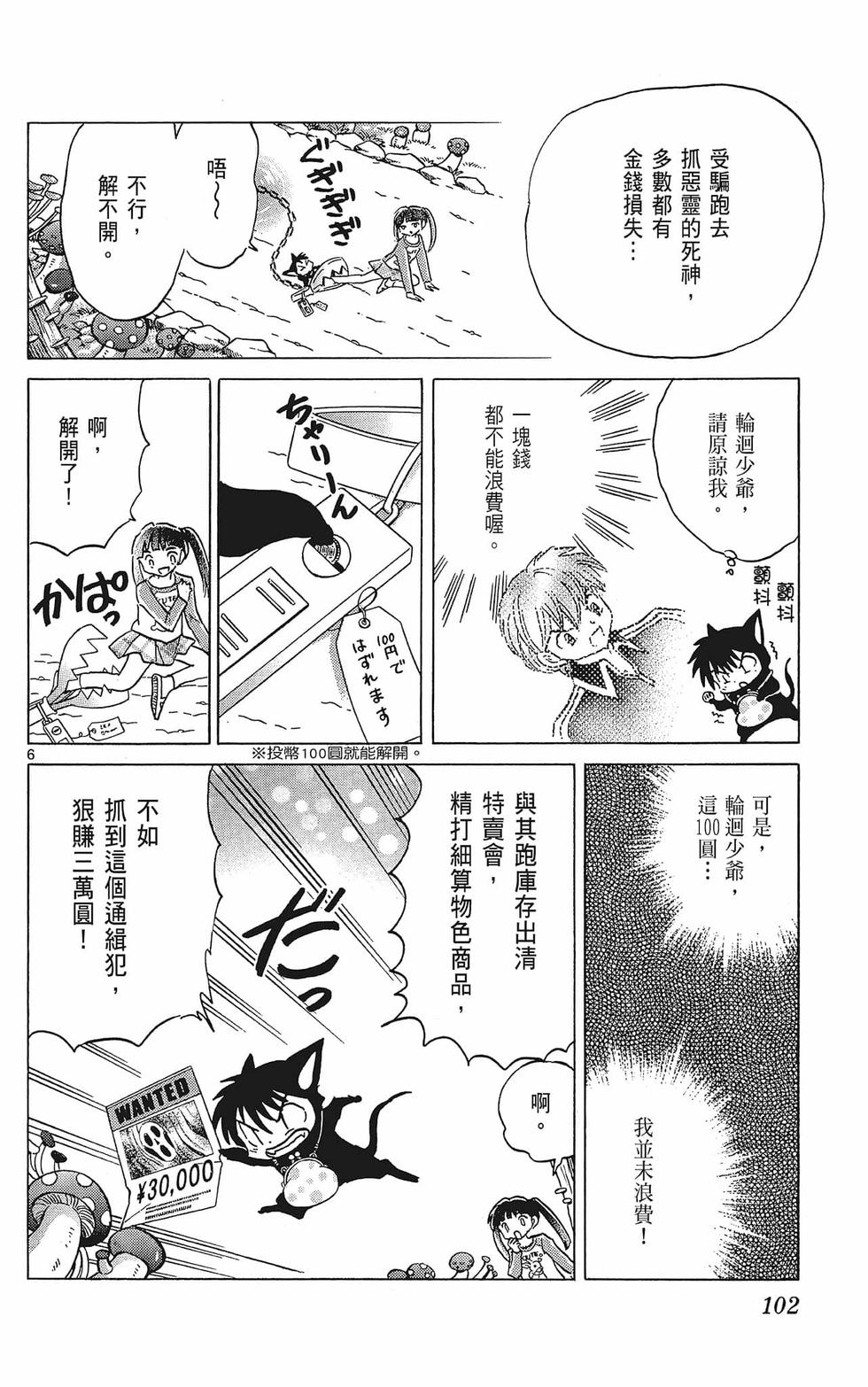 第101页