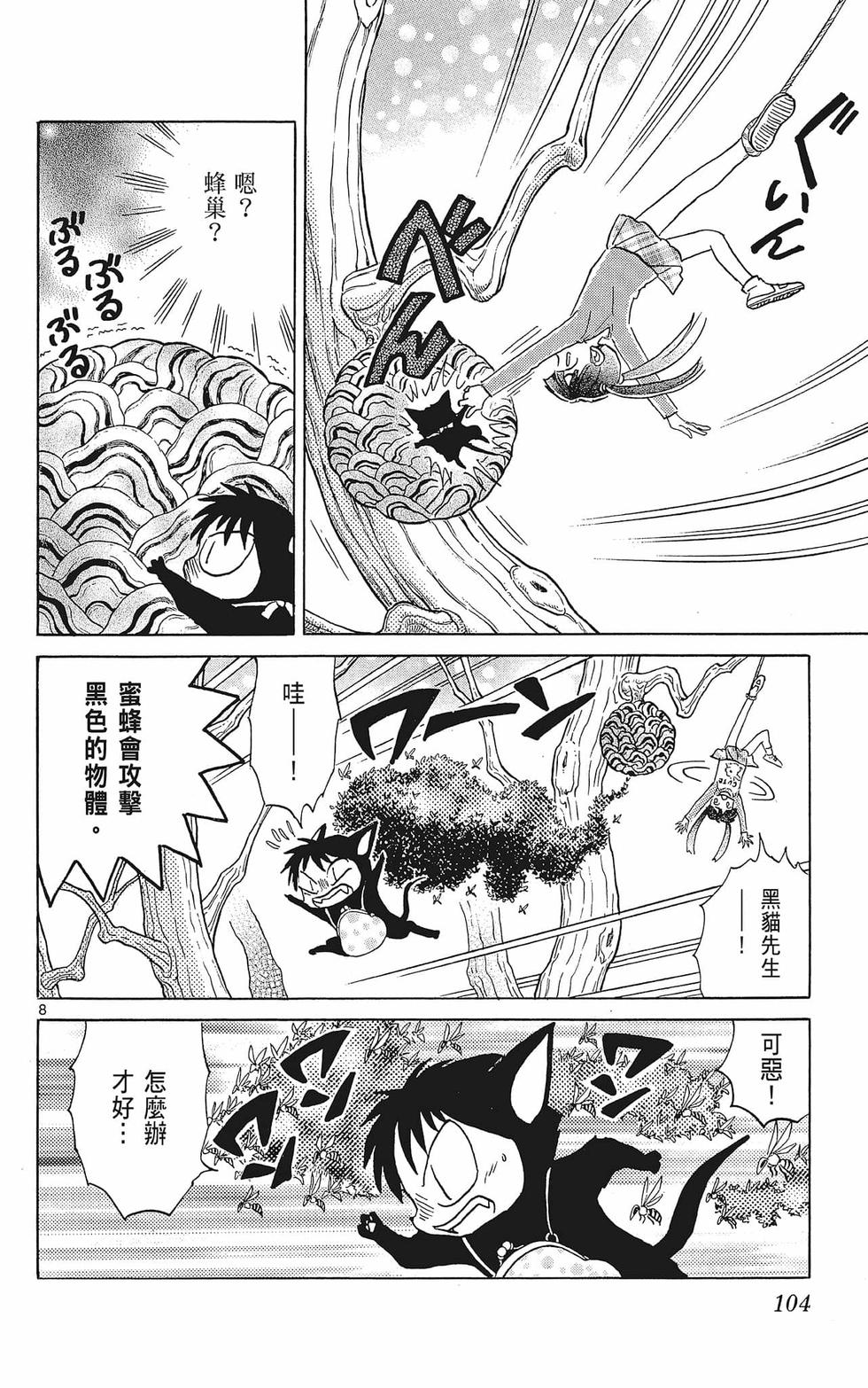 第103页