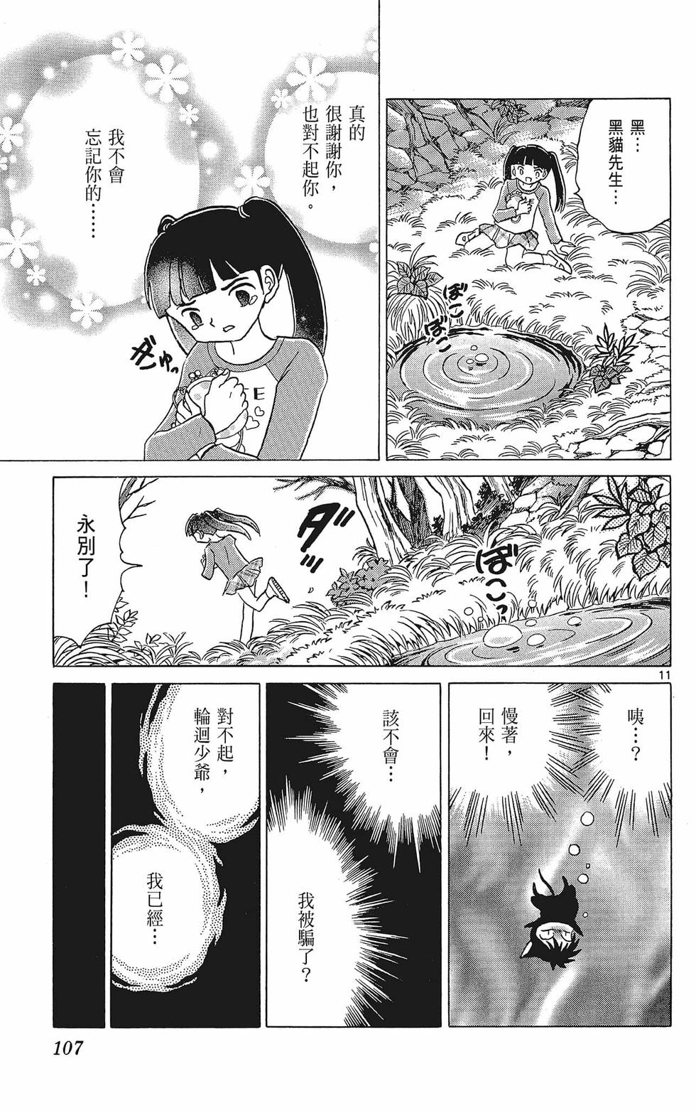 第106页