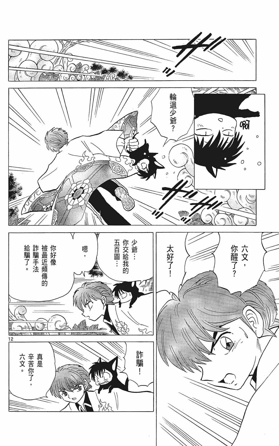 第107页