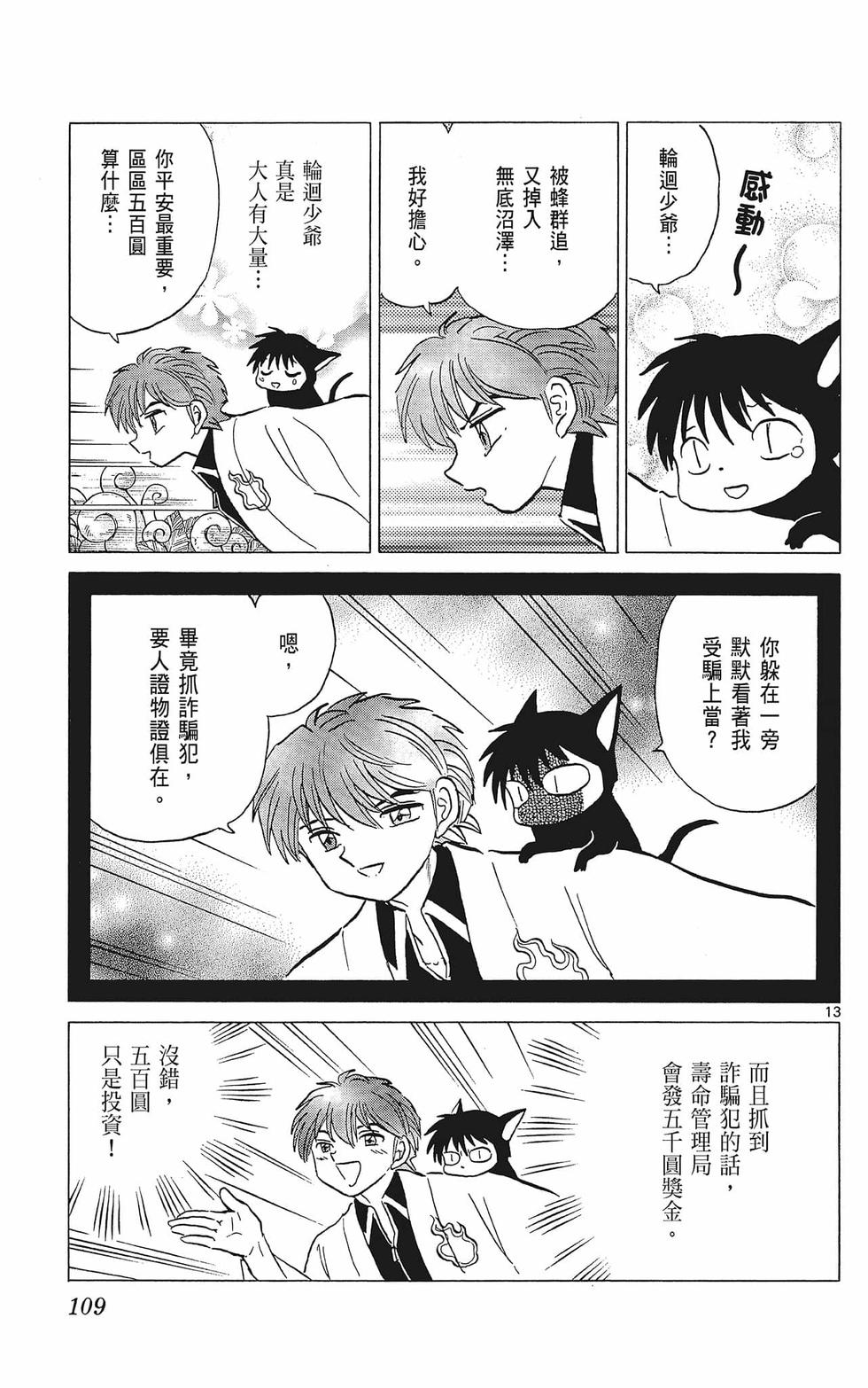 第108页