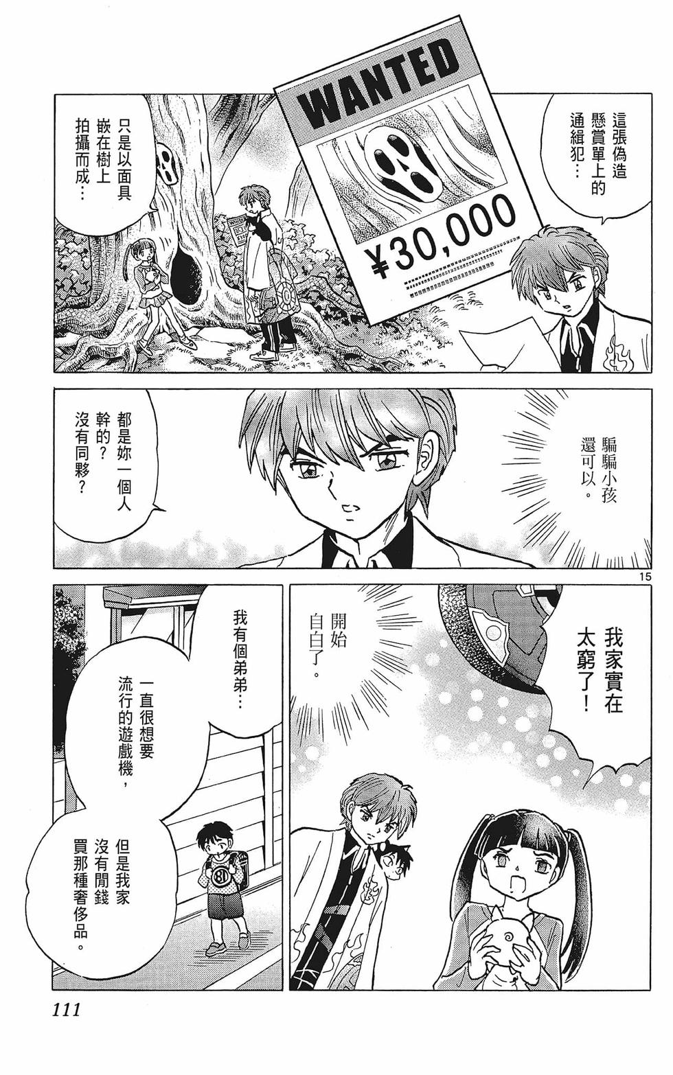 第110页
