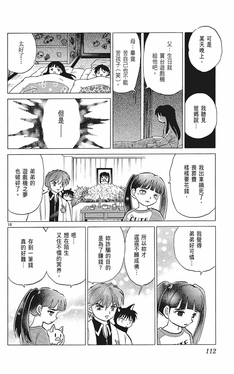 第111页