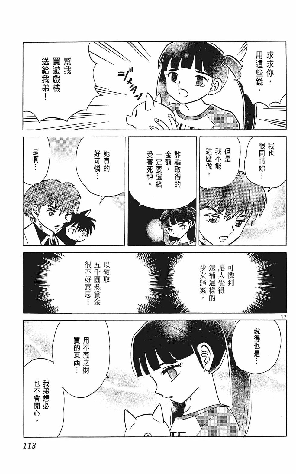 第112页