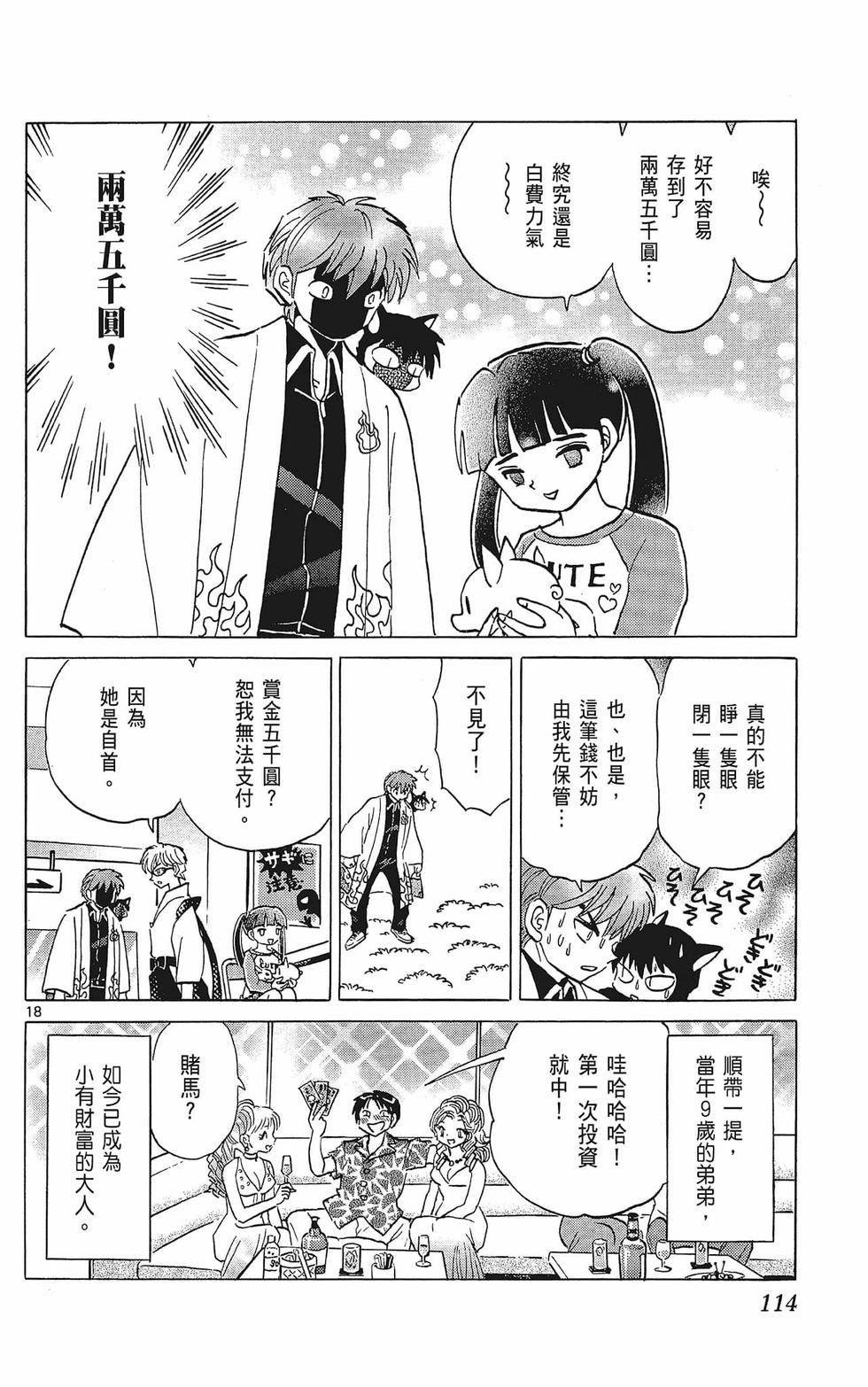 第113页