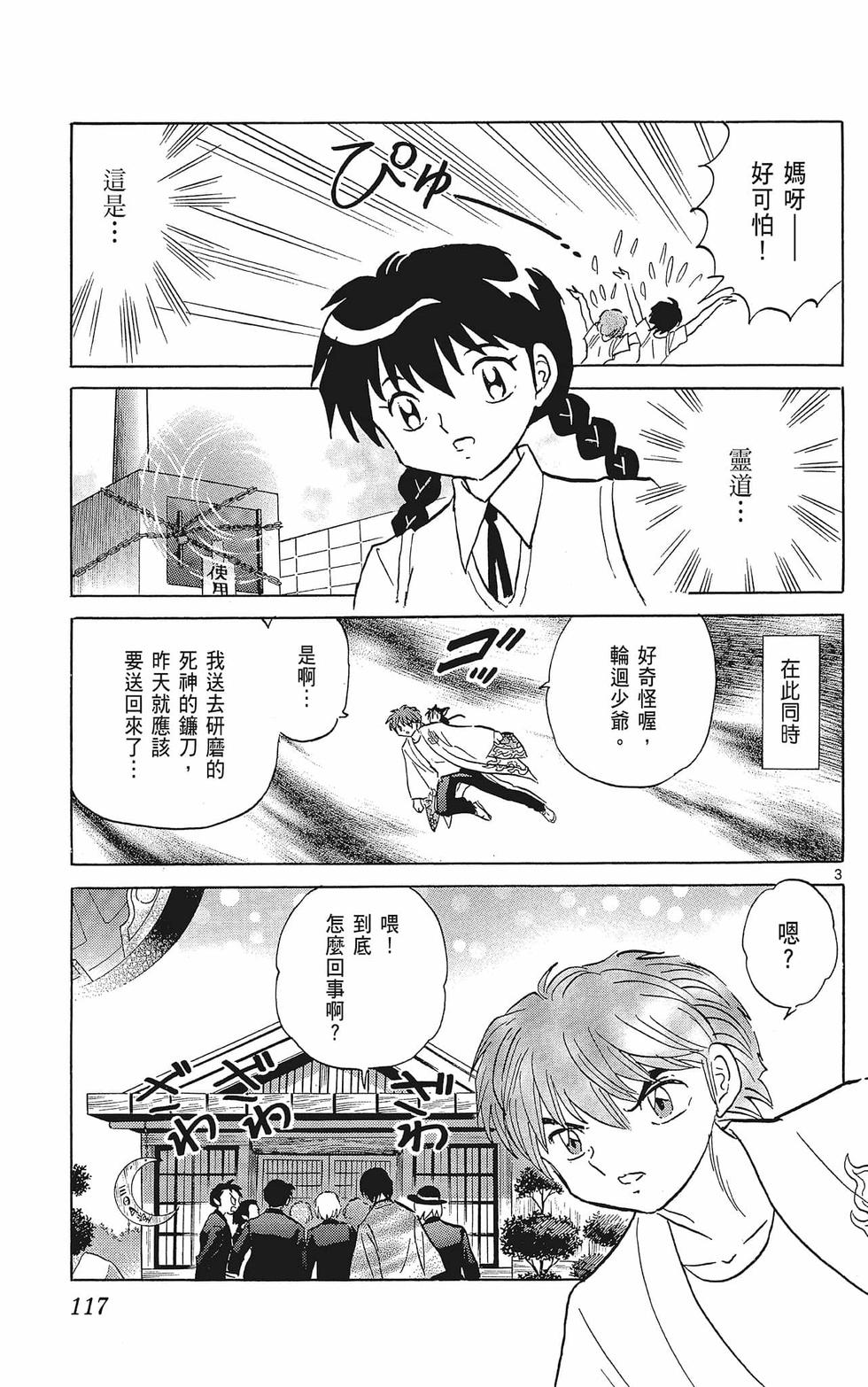 第116页