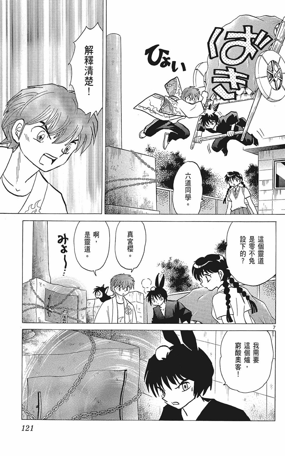 第120页