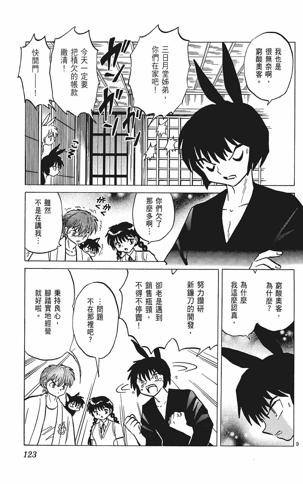 第122页