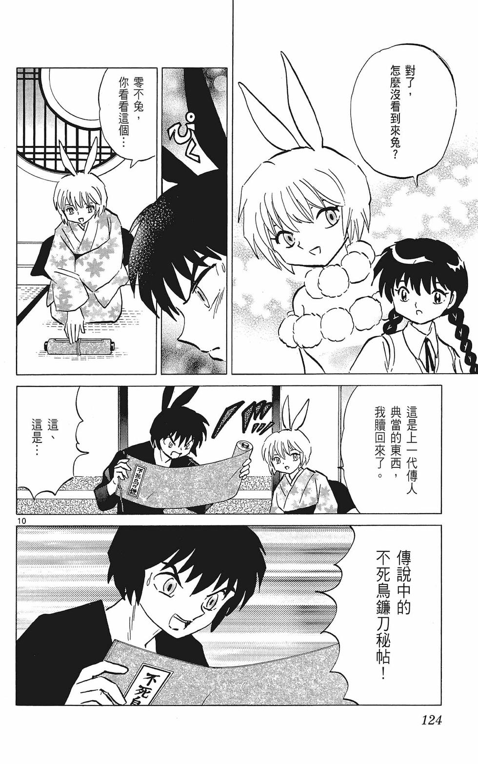 第123页