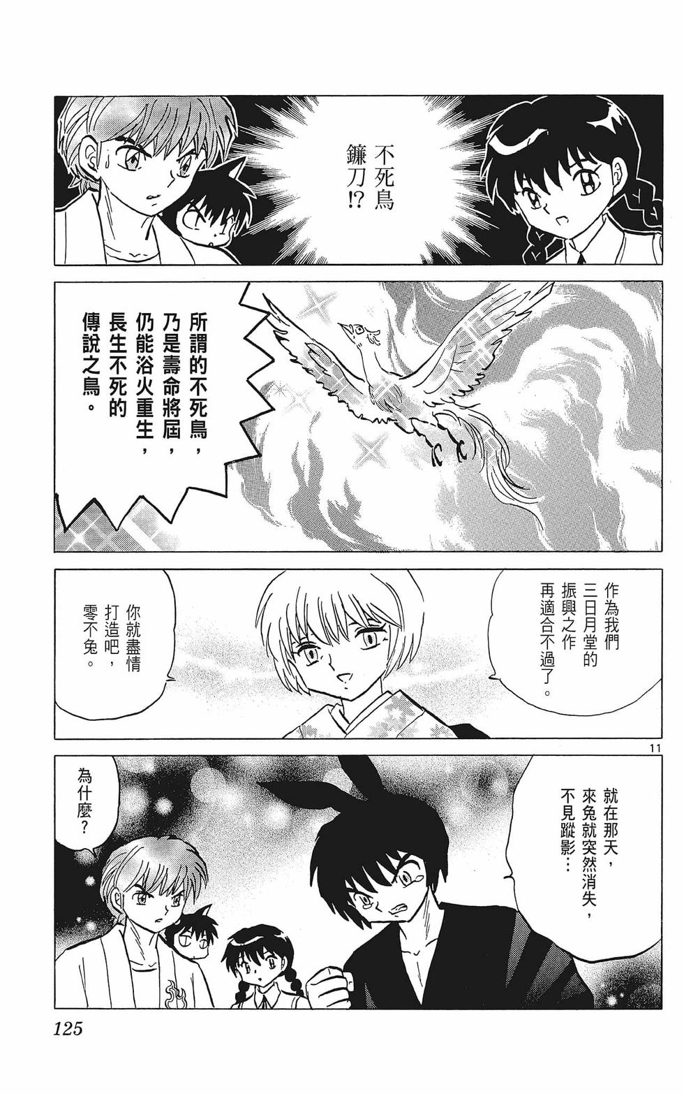 第124页