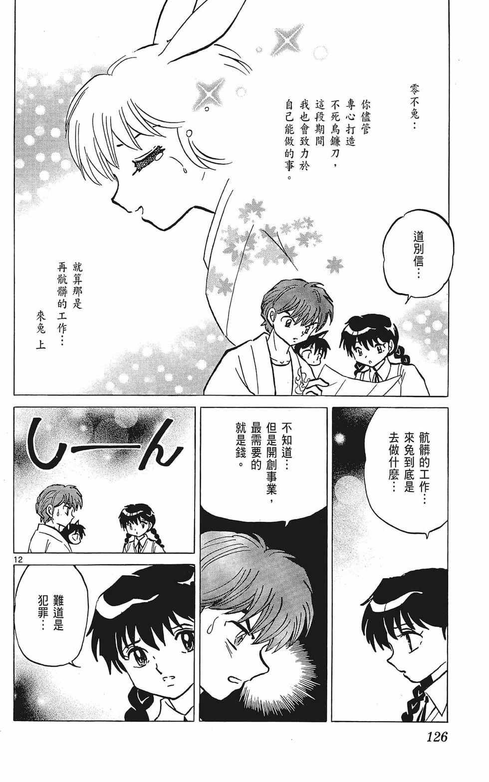 第125页