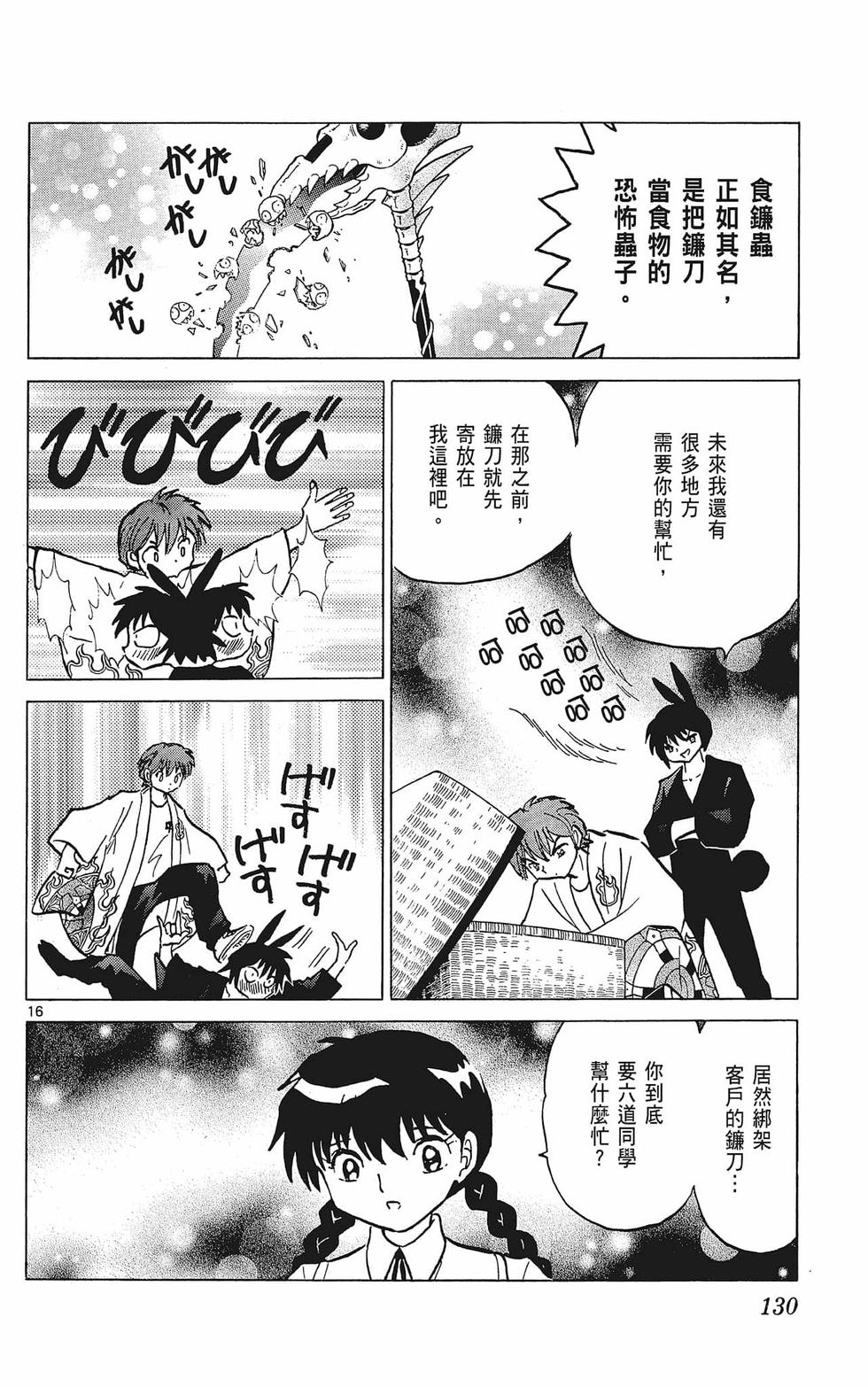第129页