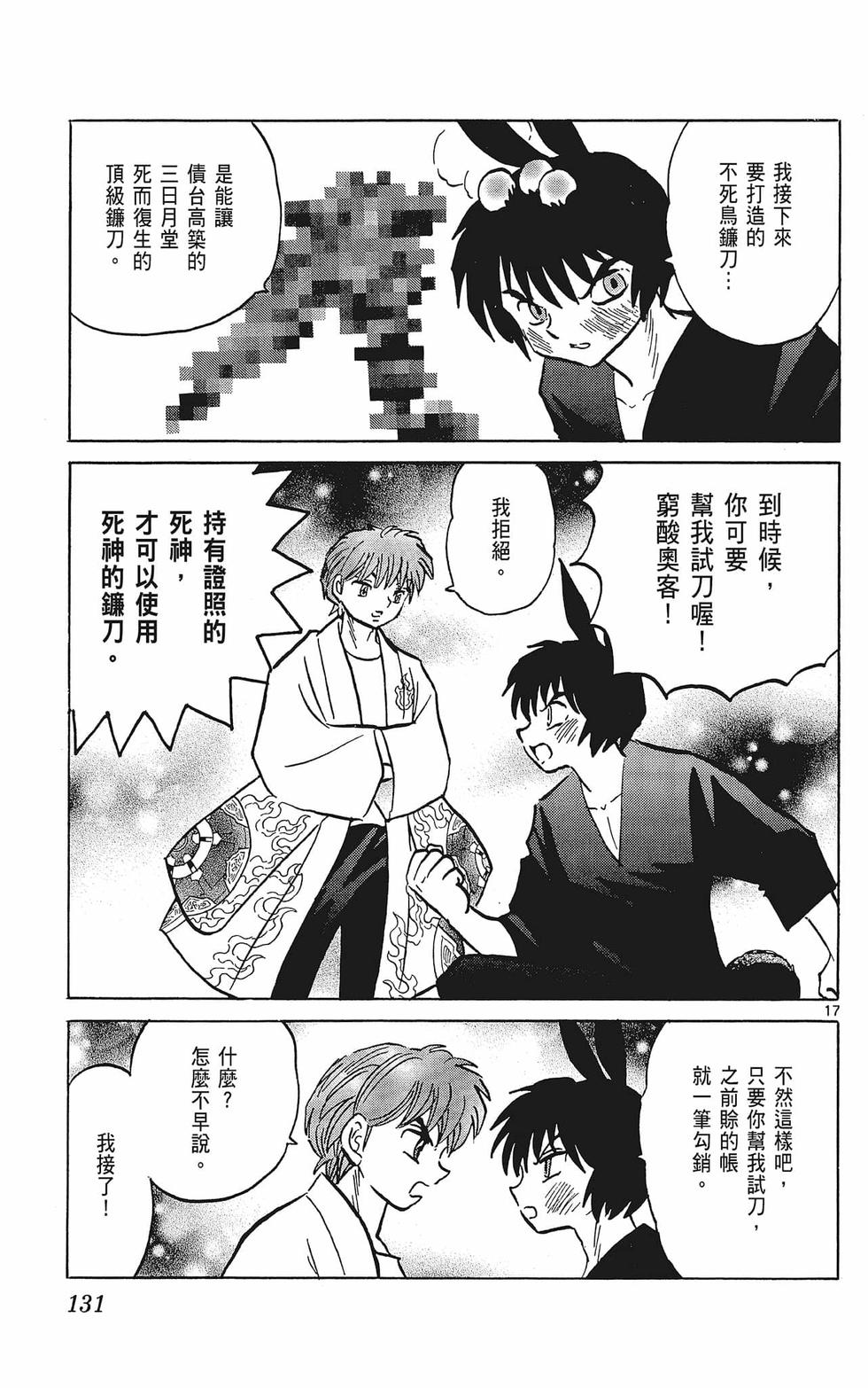 第130页