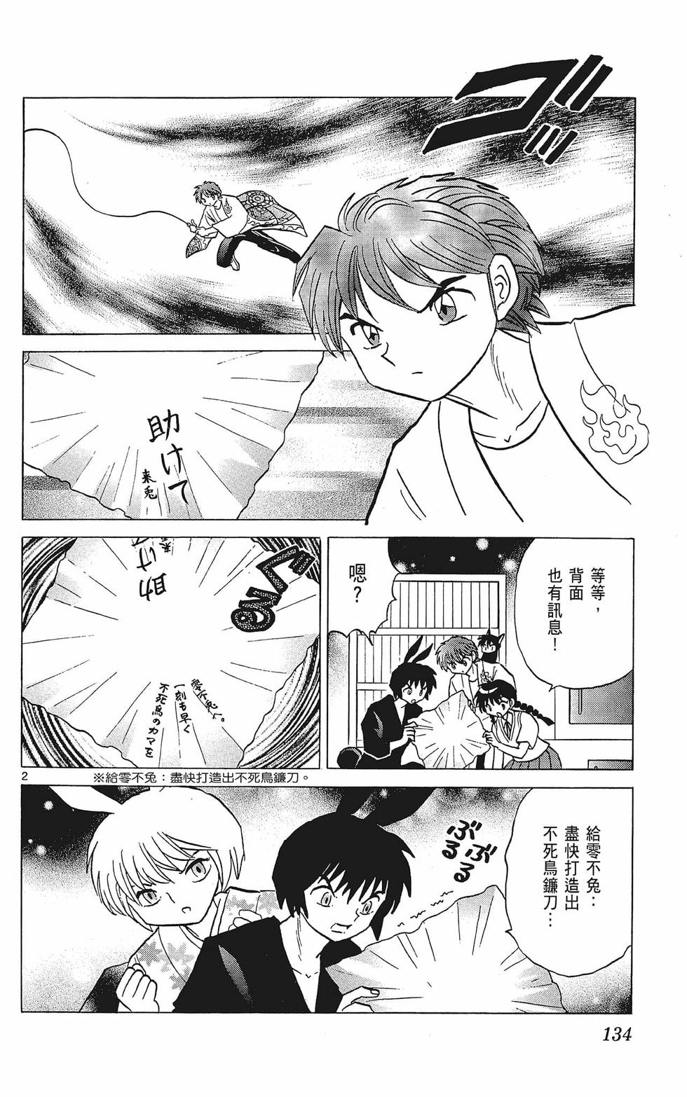 第133页