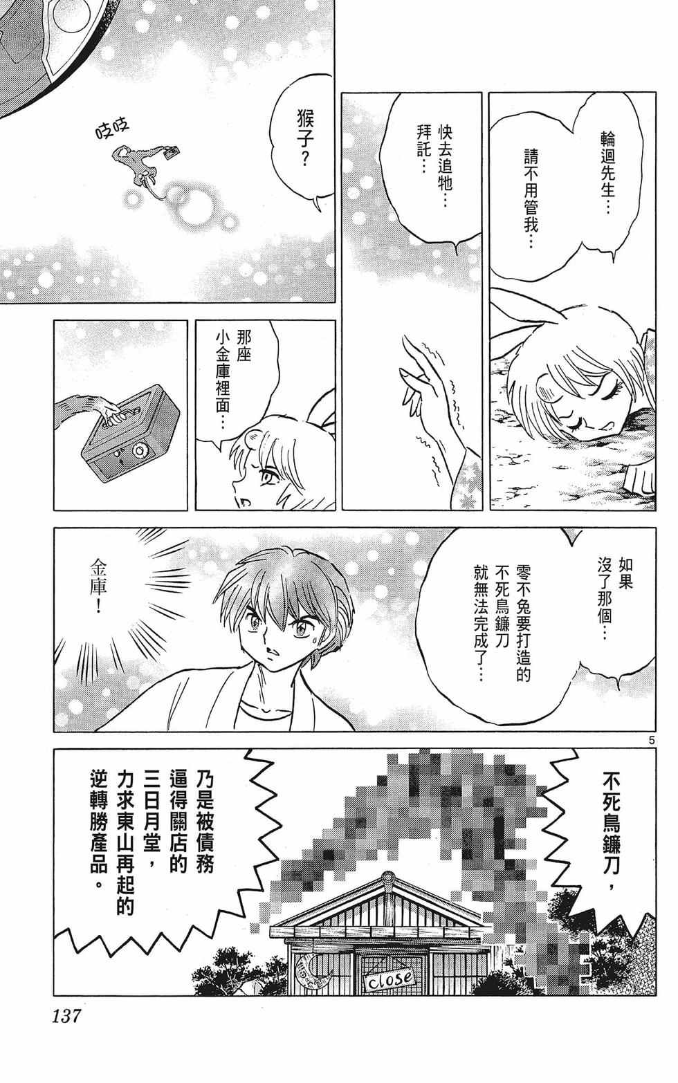 第136页