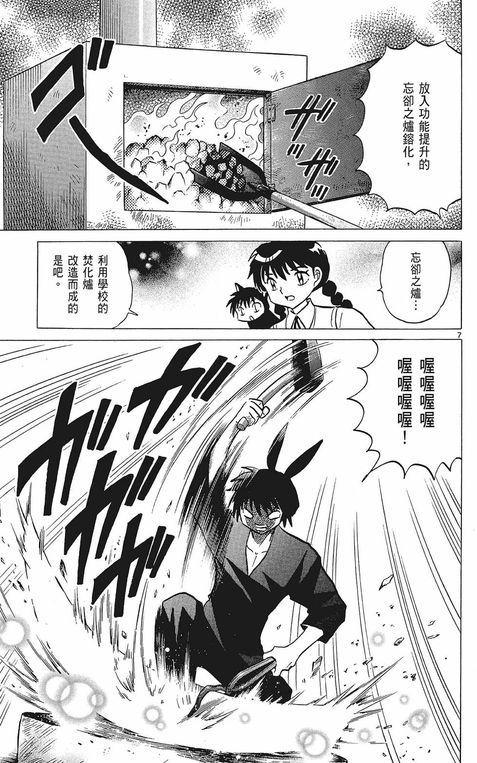 第138页