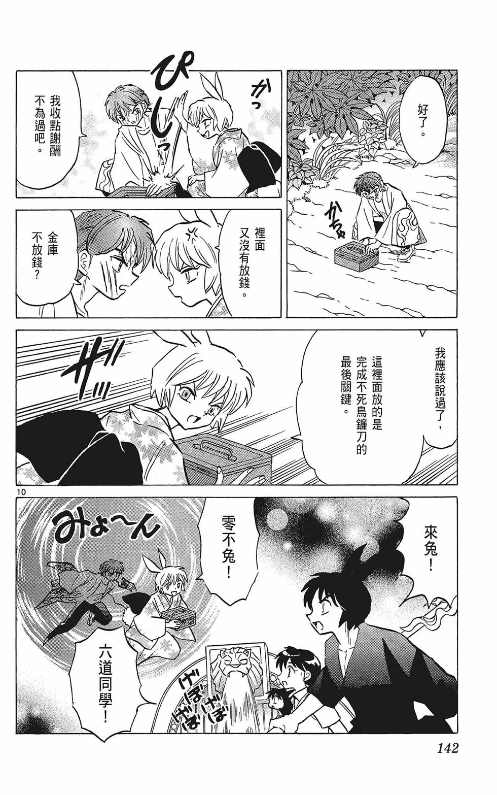 第141页