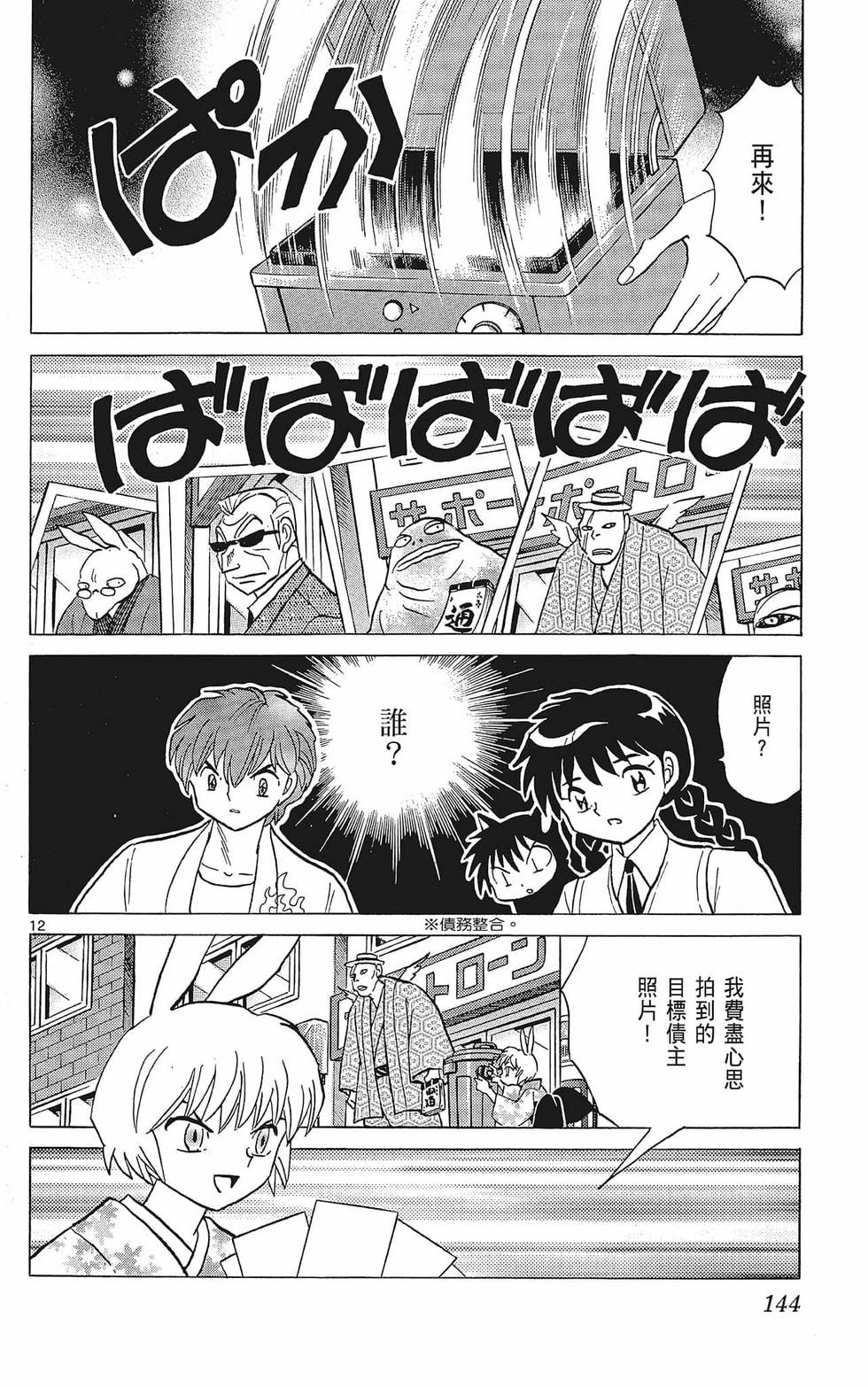 第143页