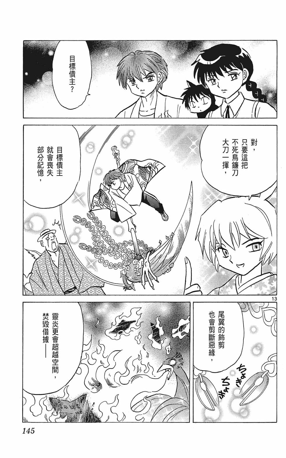 第144页