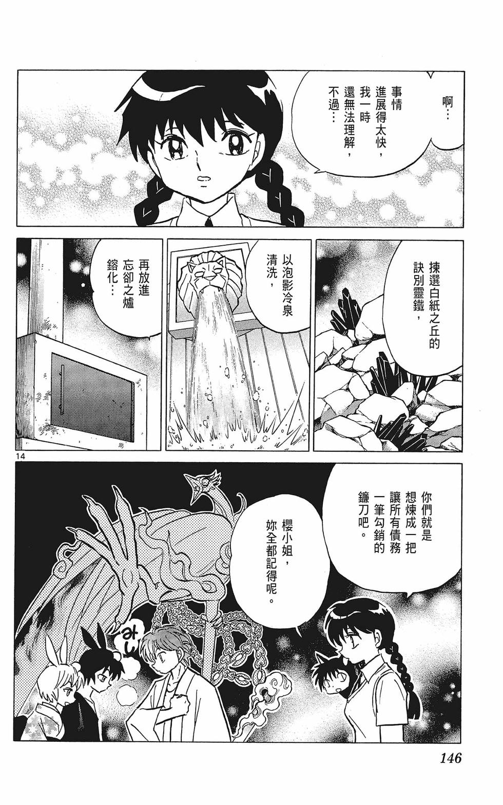 第145页