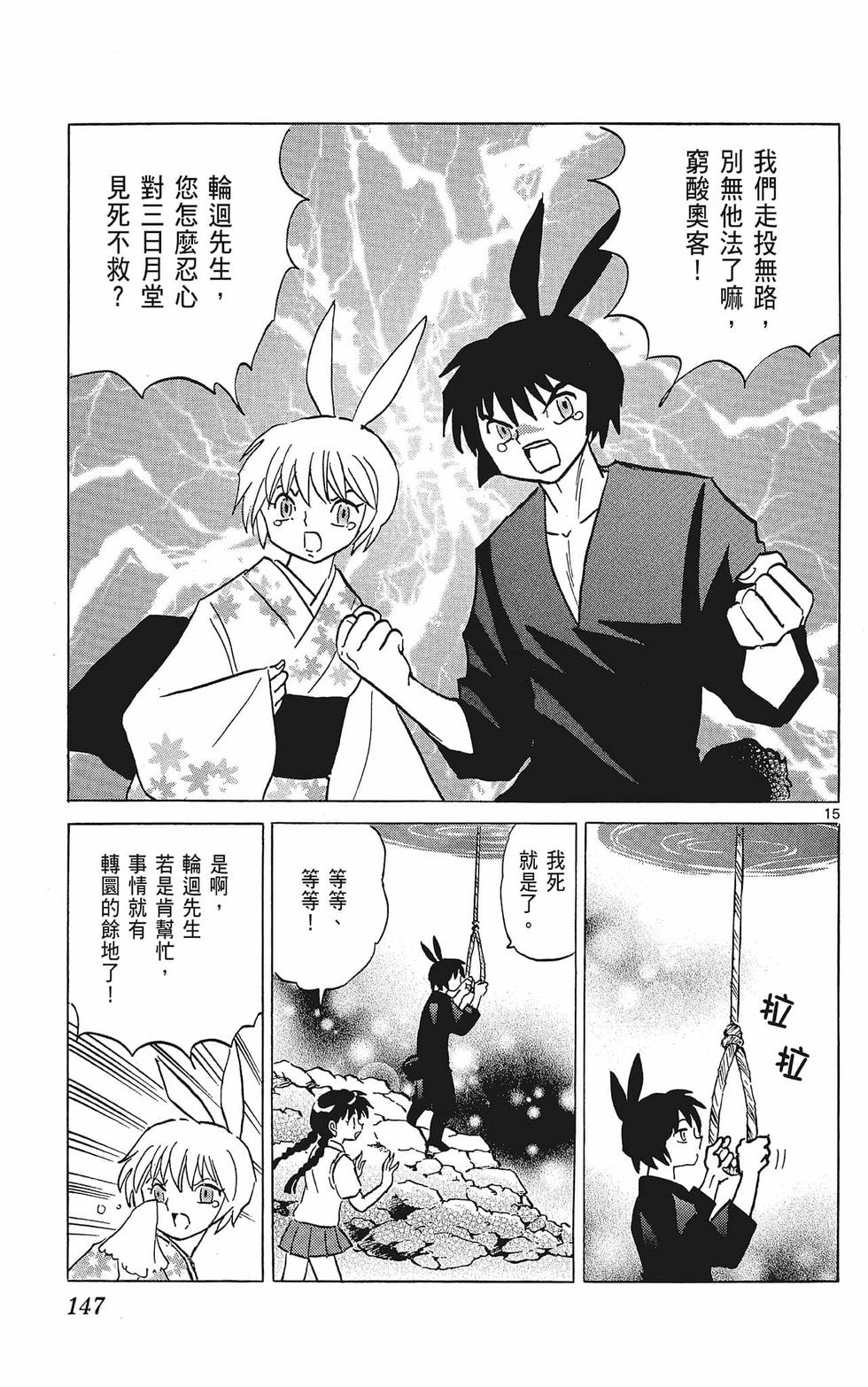 第146页