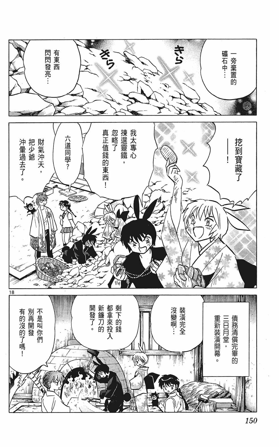 第149页