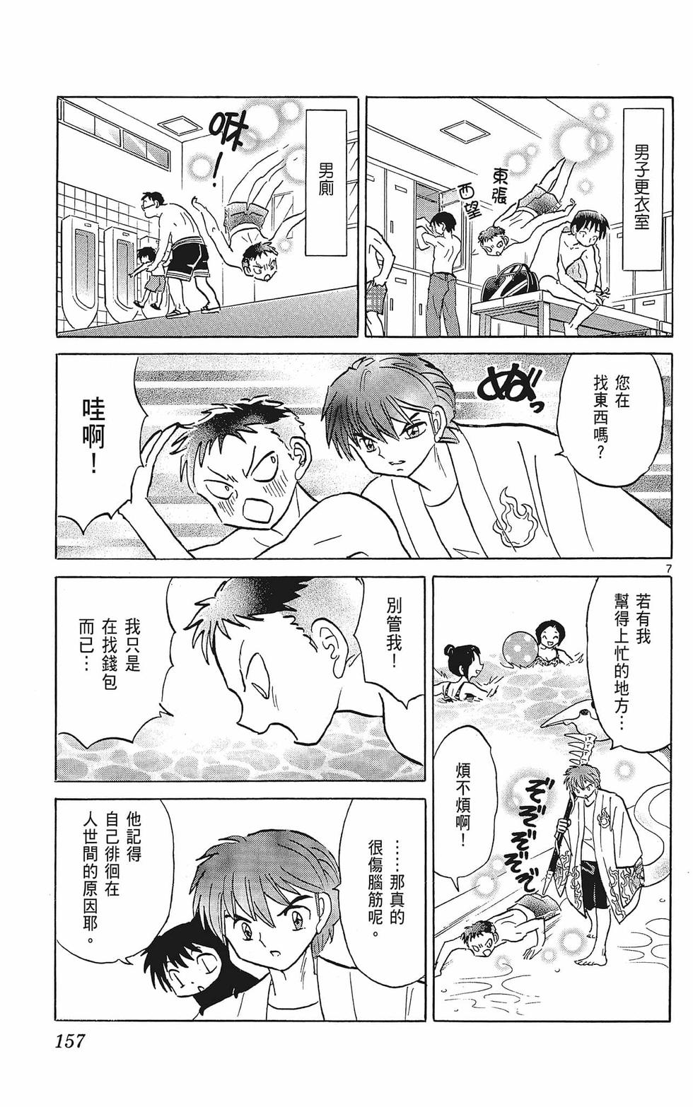 第156页