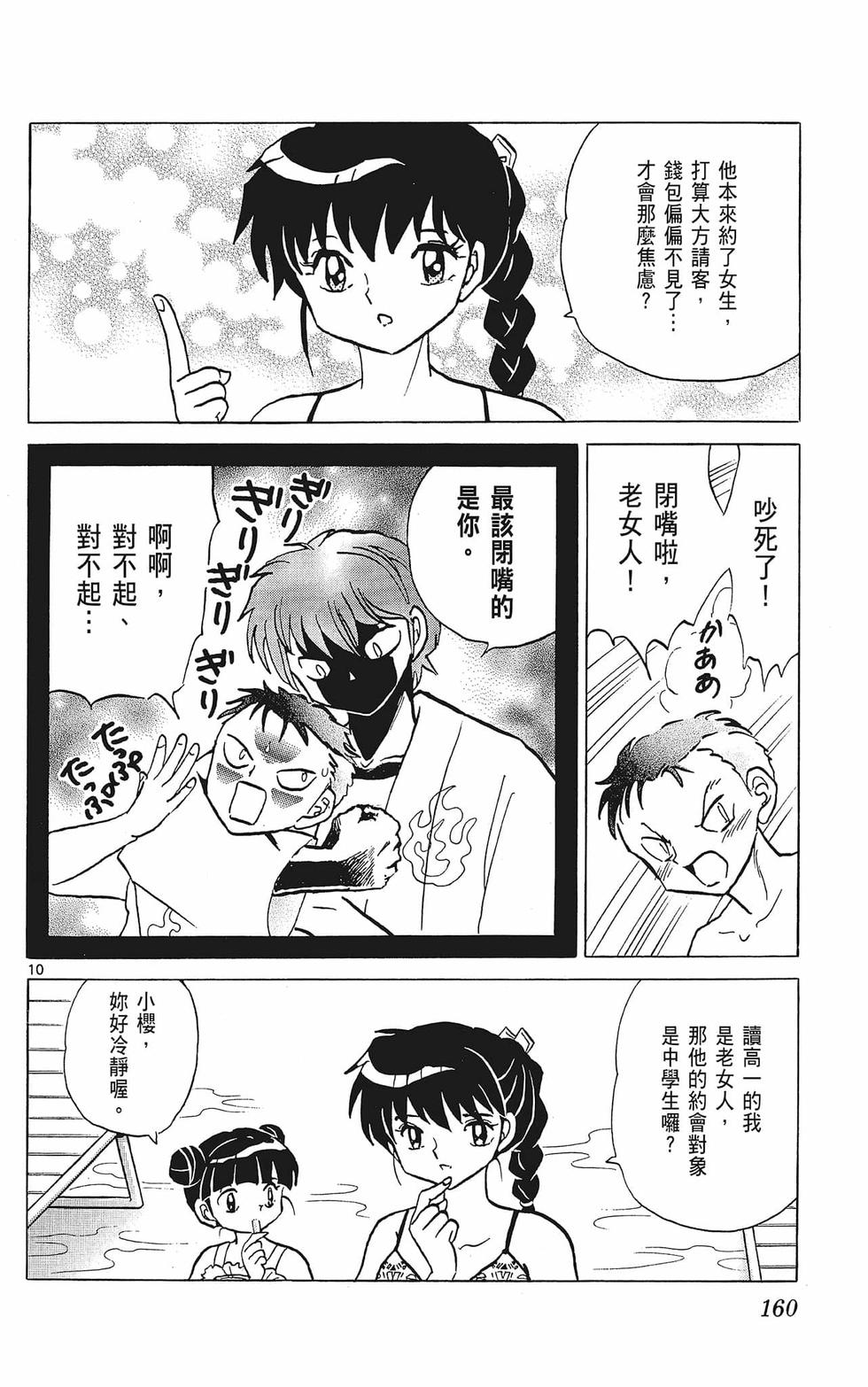 第159页