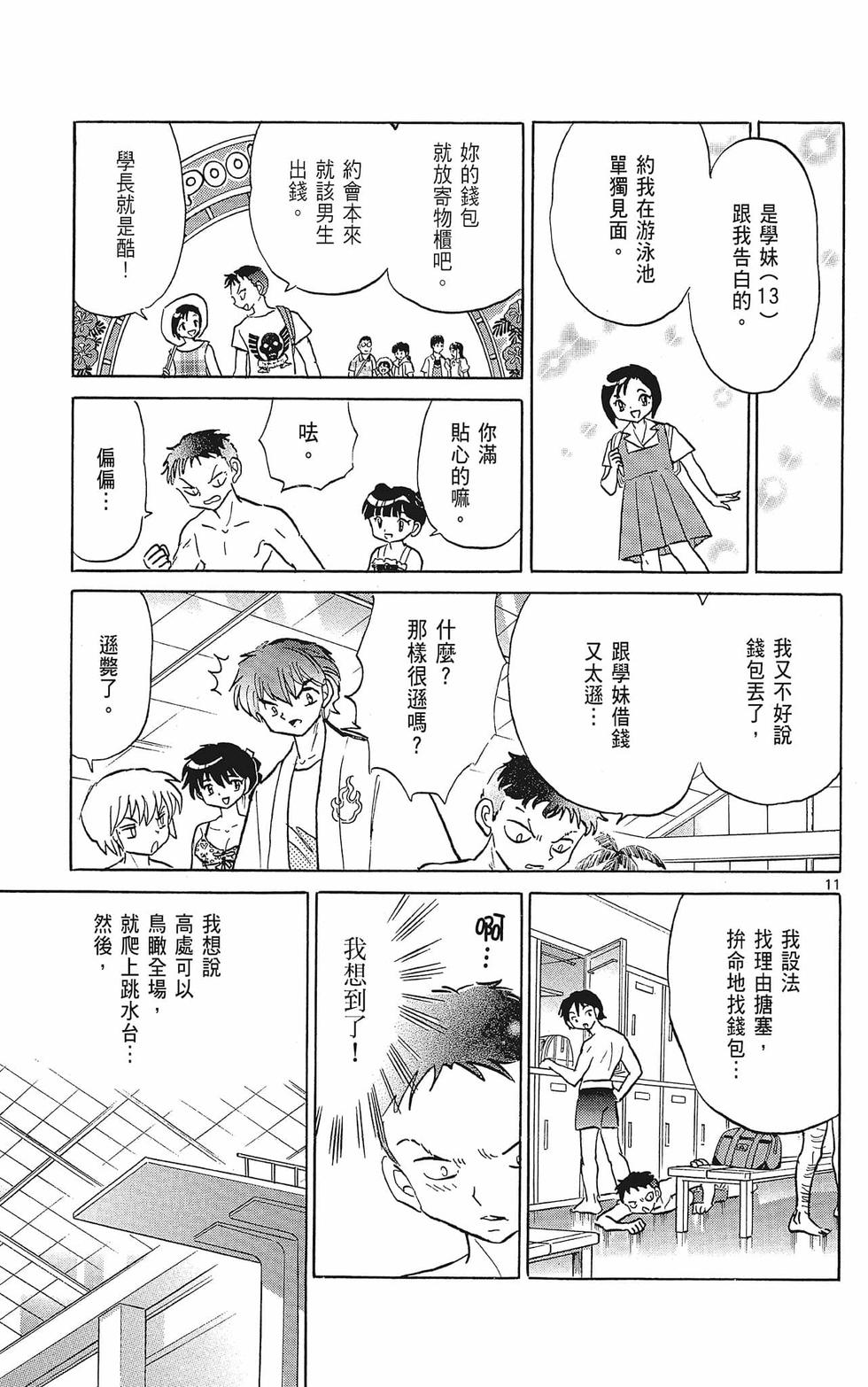 第160页
