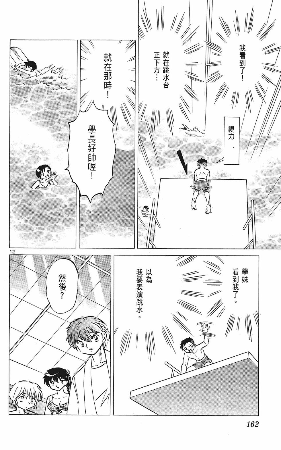 第161页