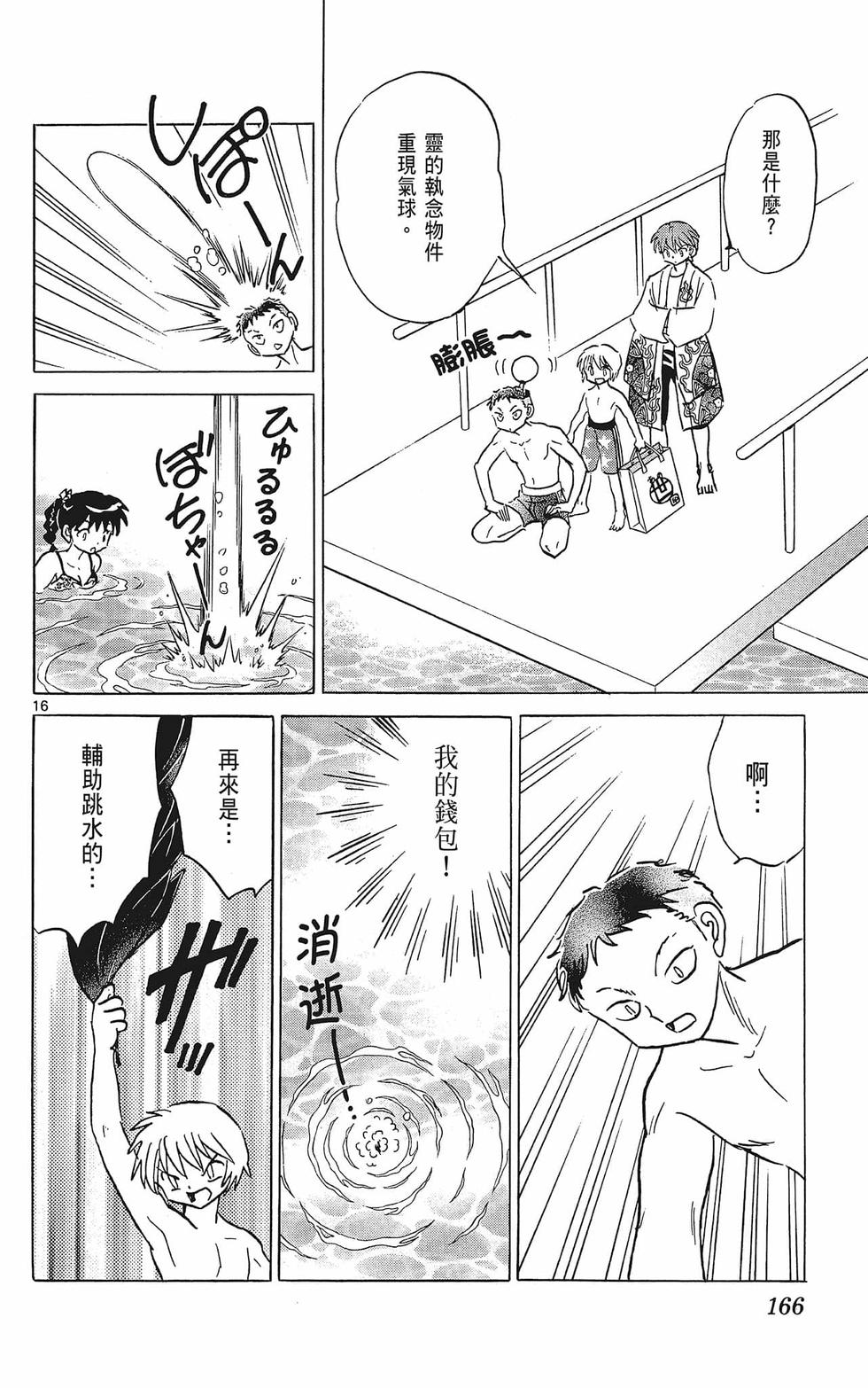 第165页