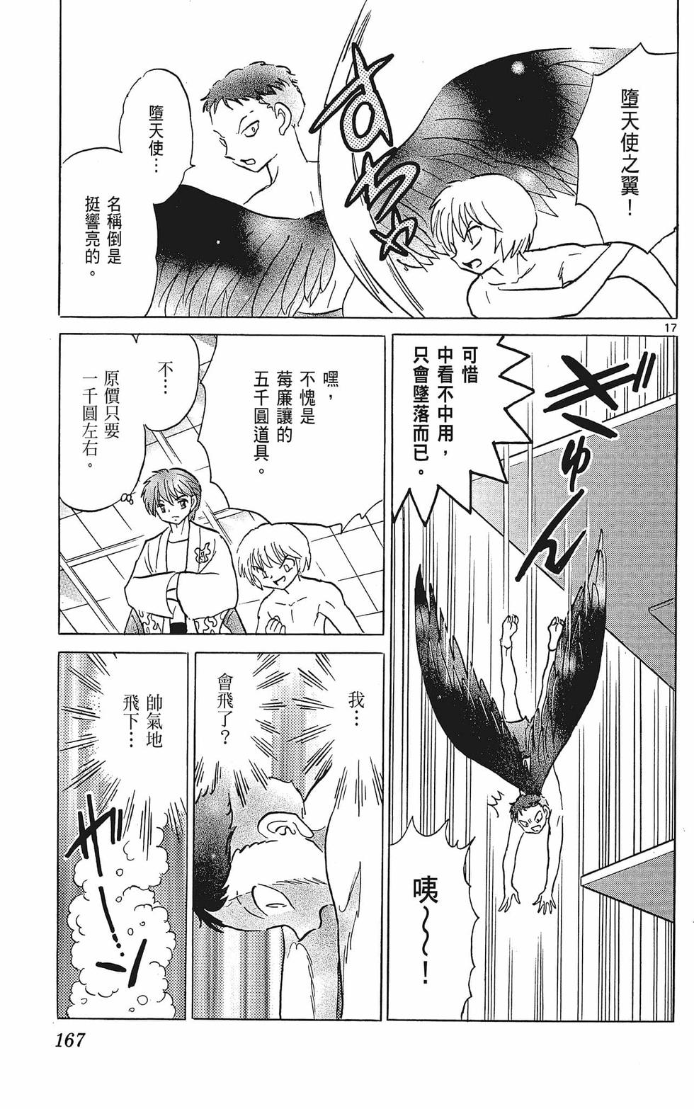 第166页