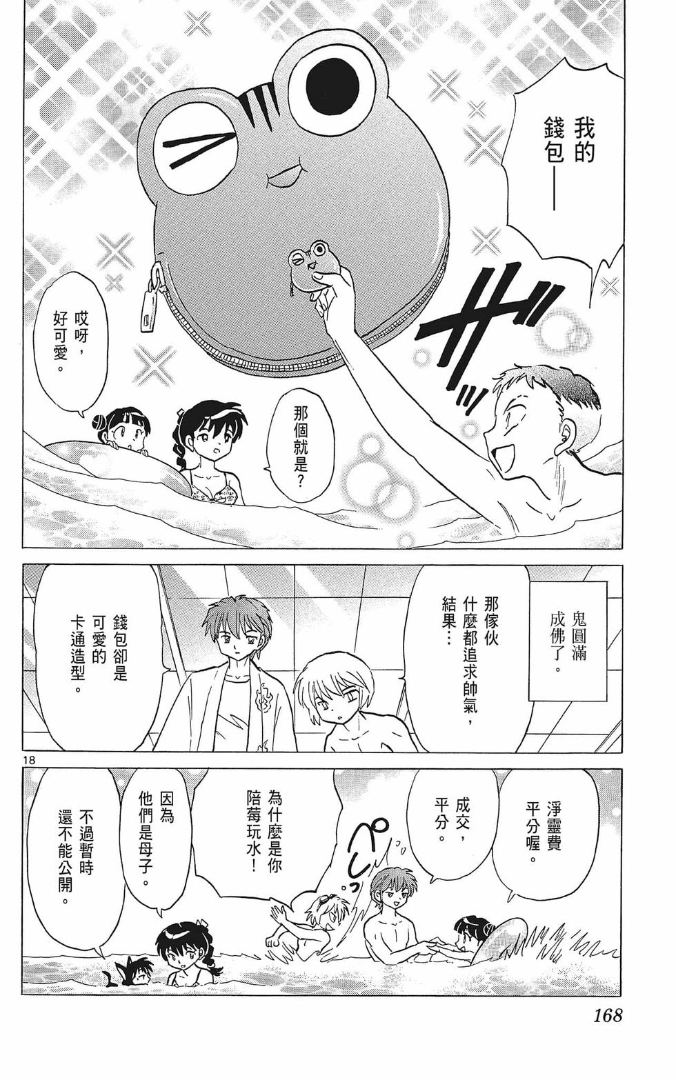 第167页