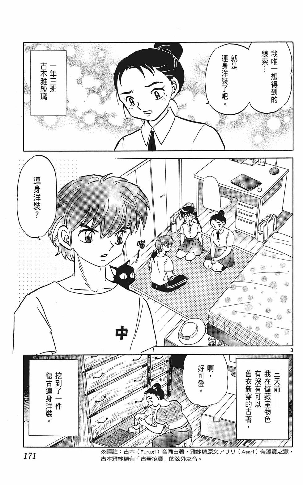第170页
