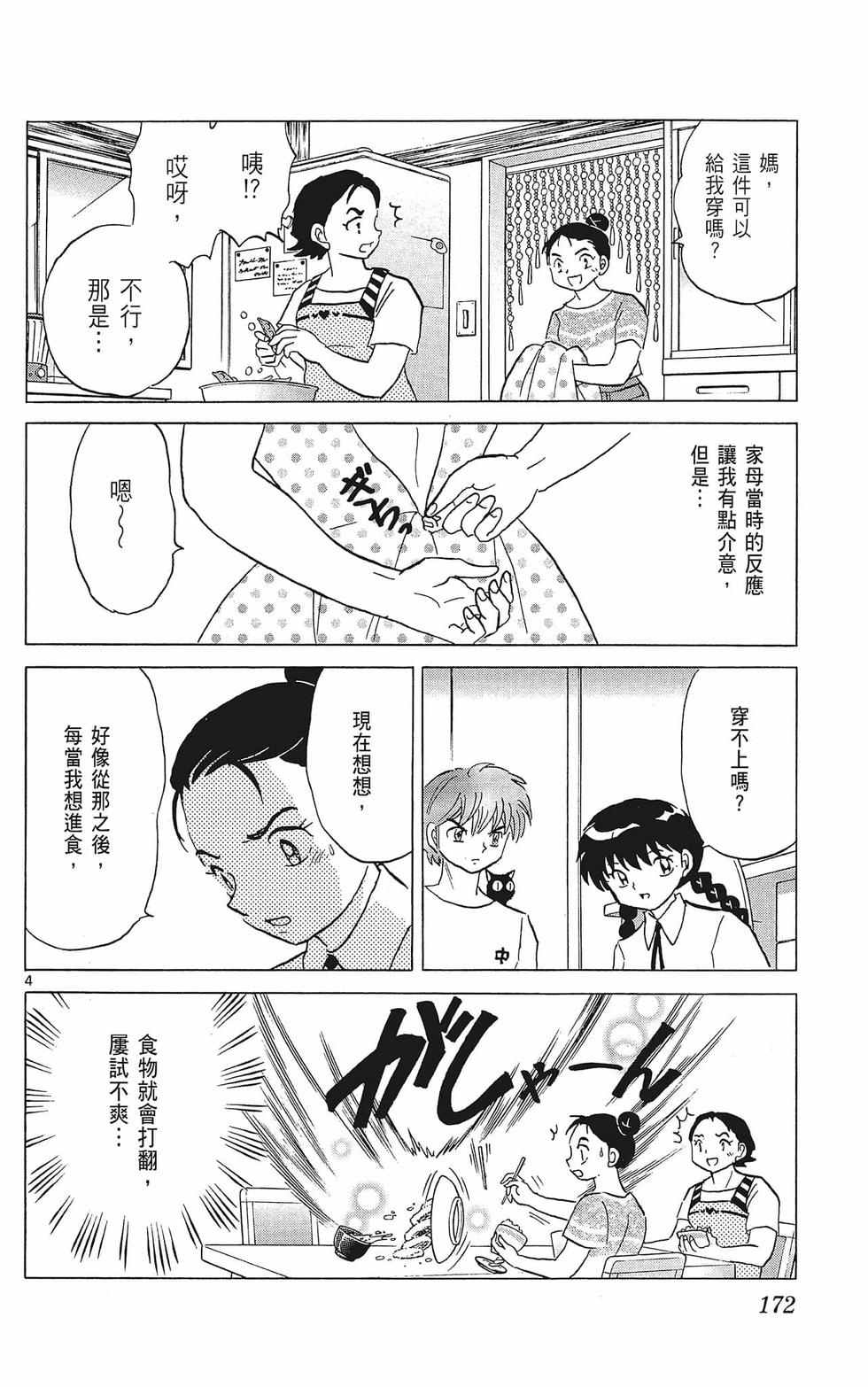 第171页
