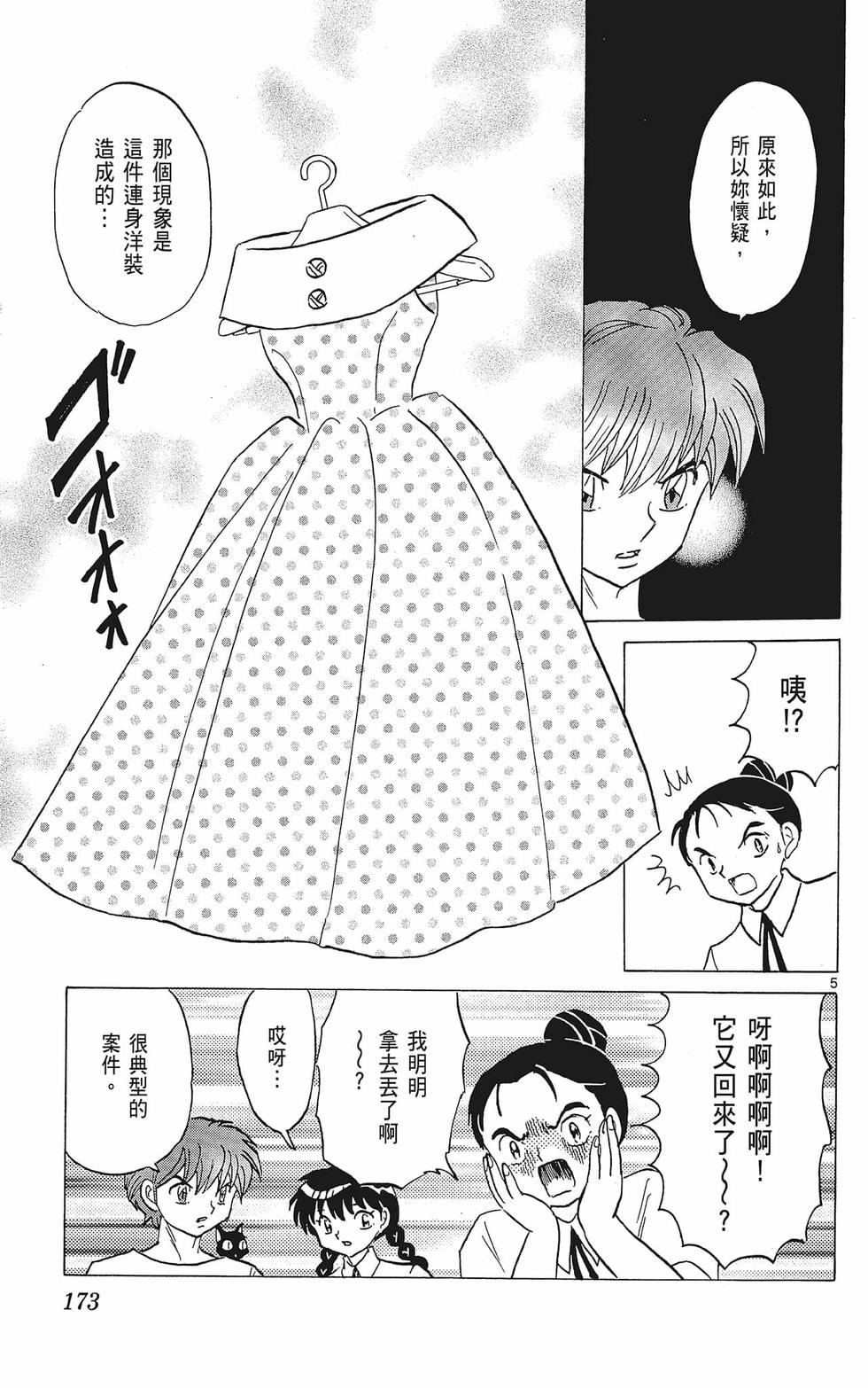 第172页
