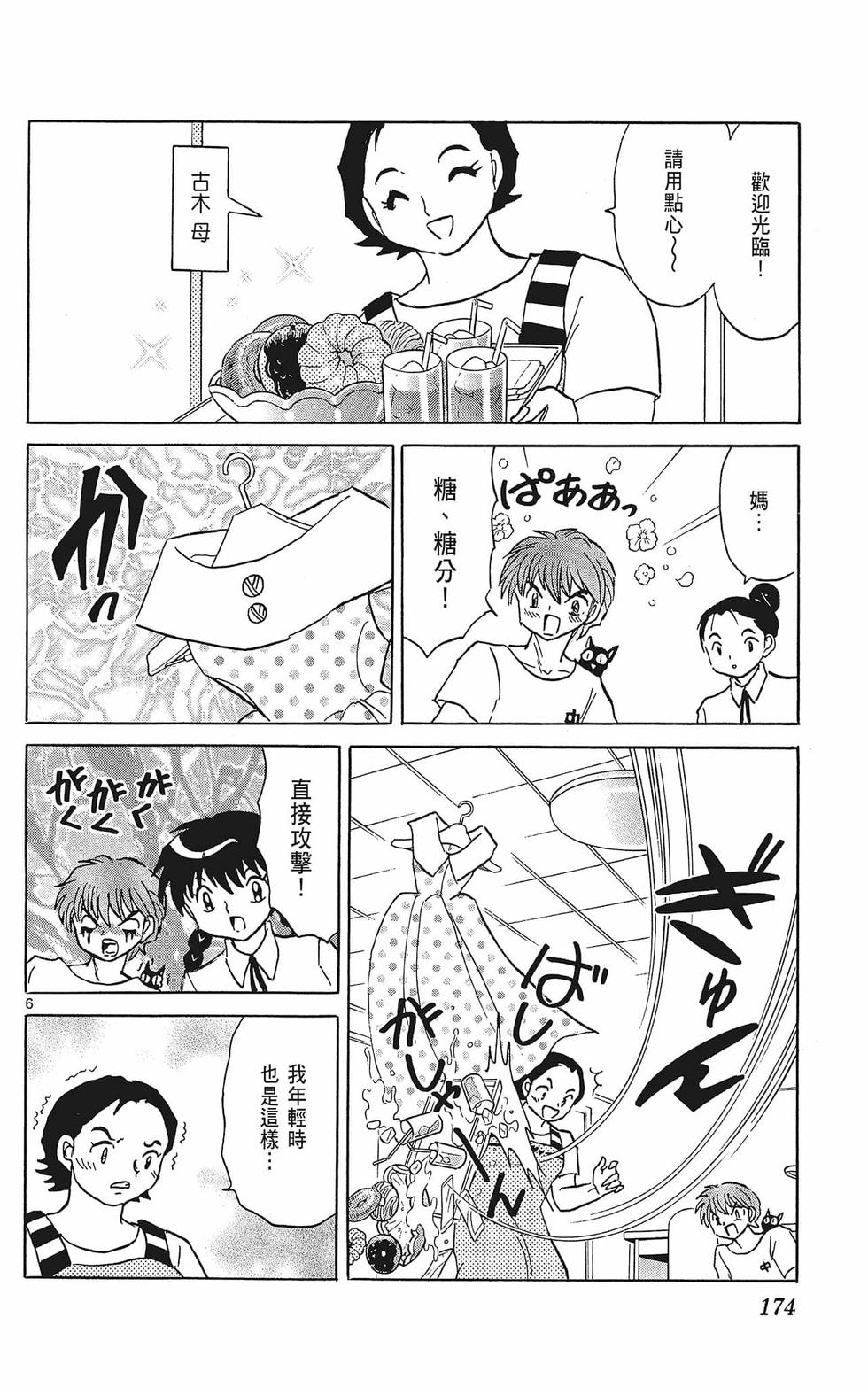 第173页