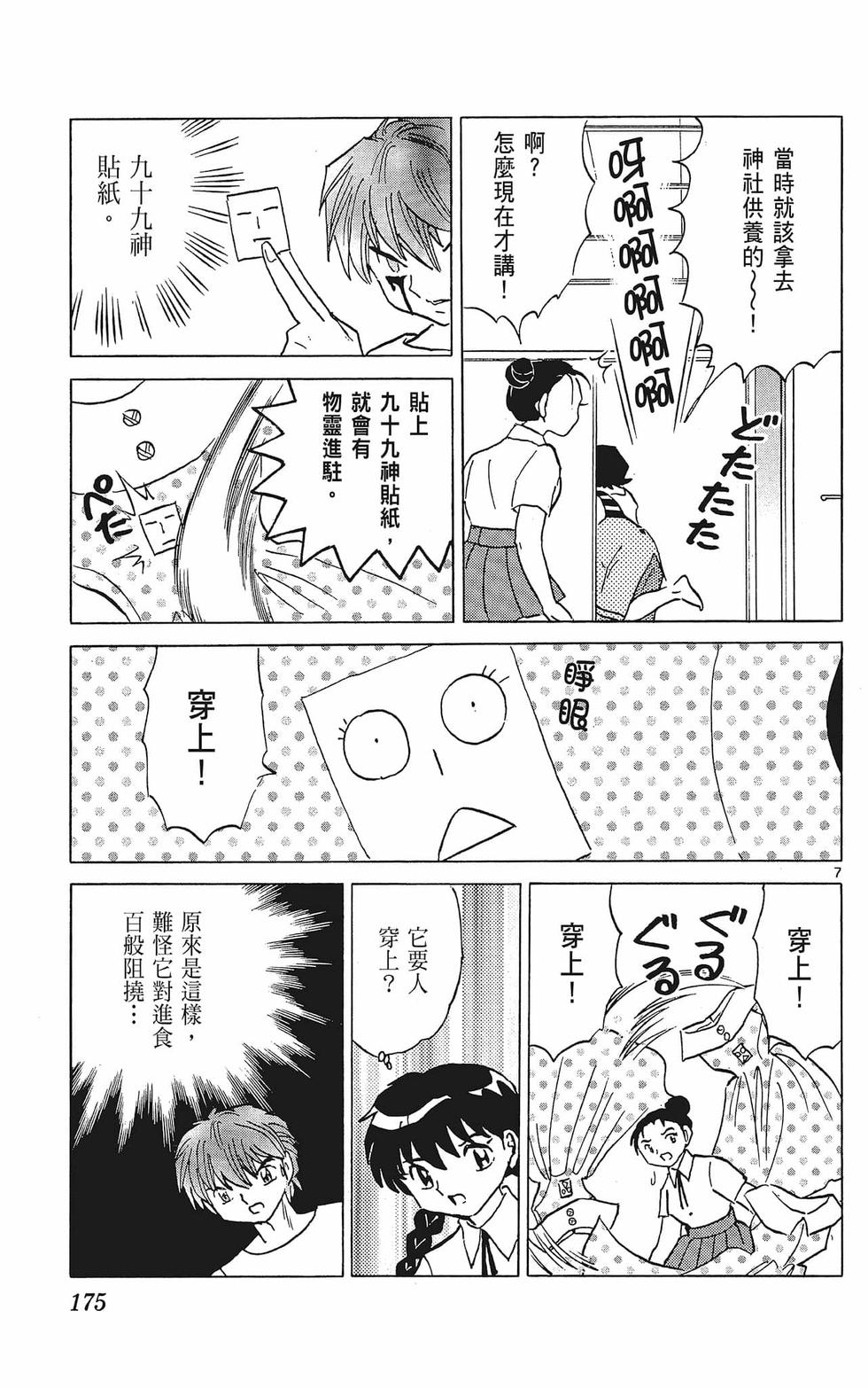 第174页