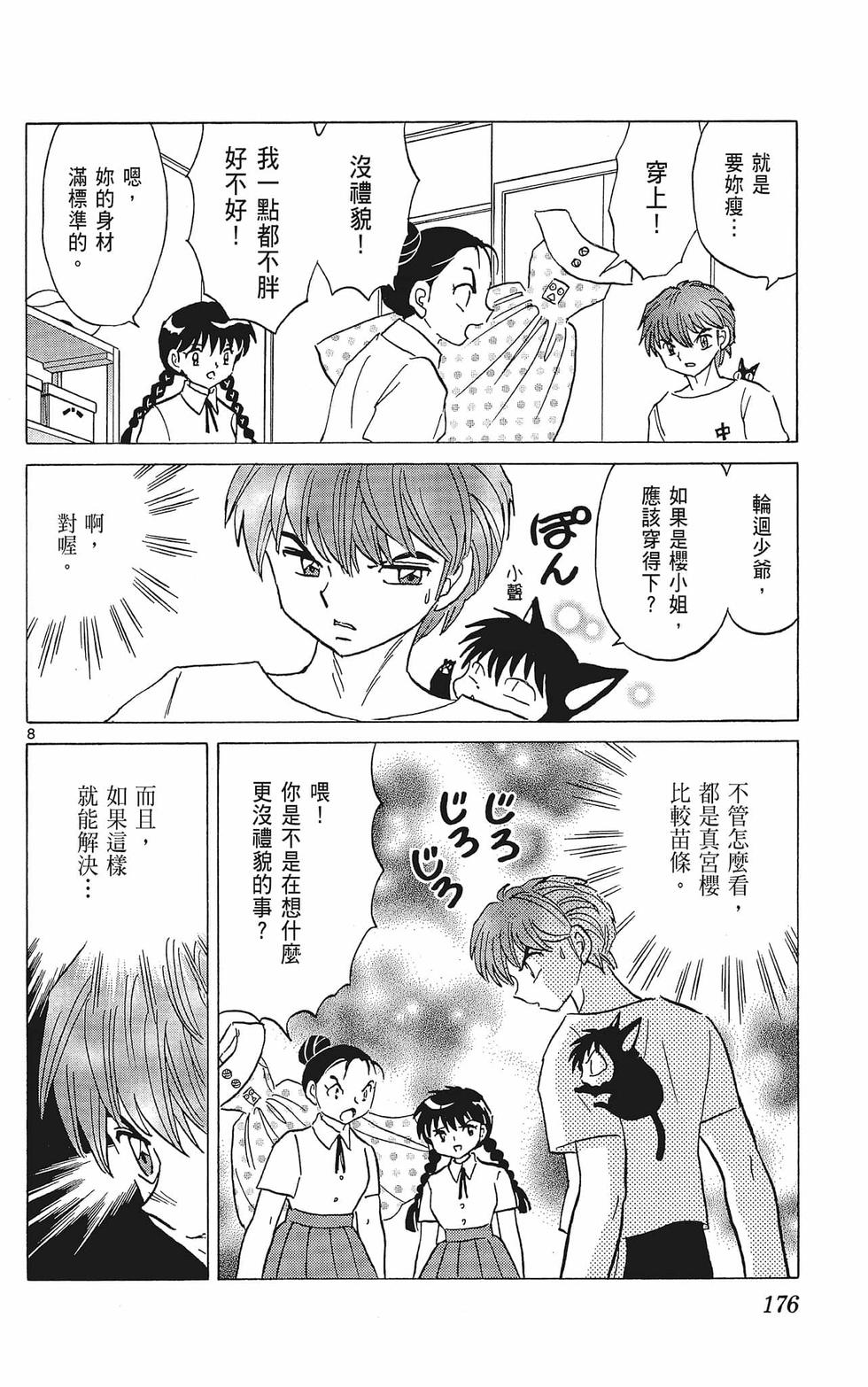 第175页