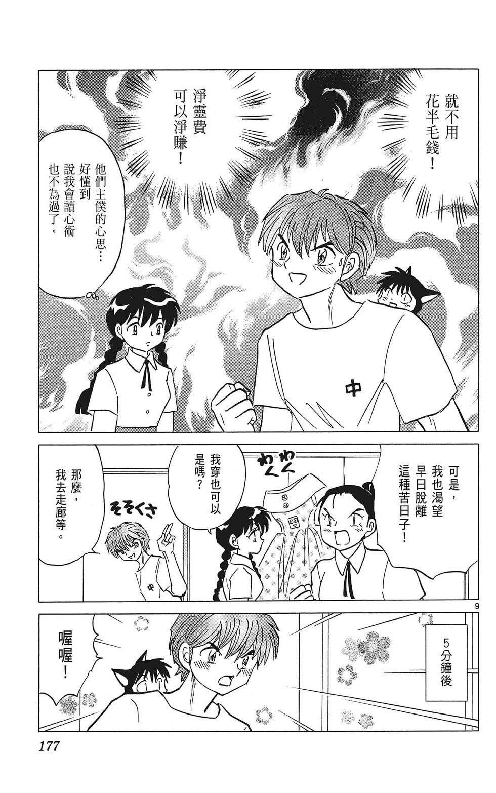 第176页