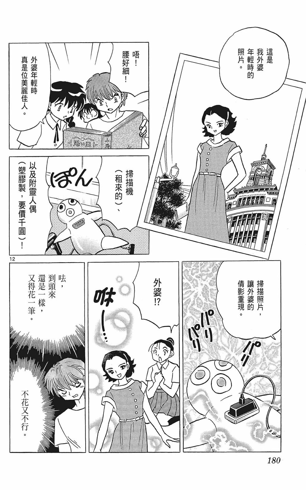 第179页