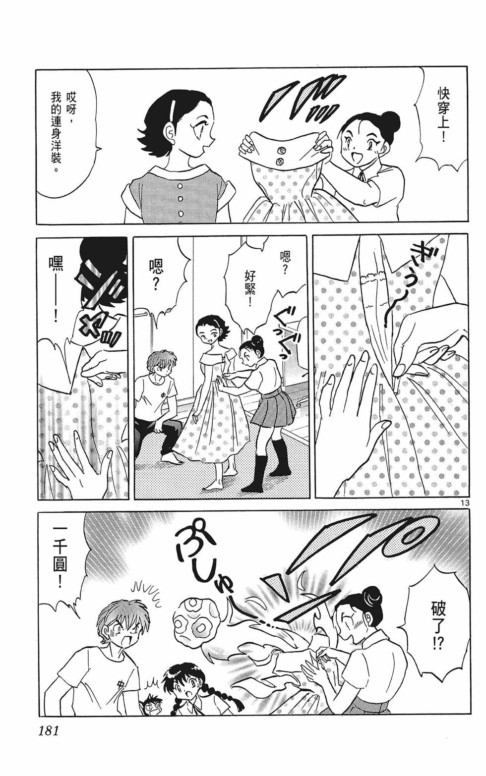 第180页
