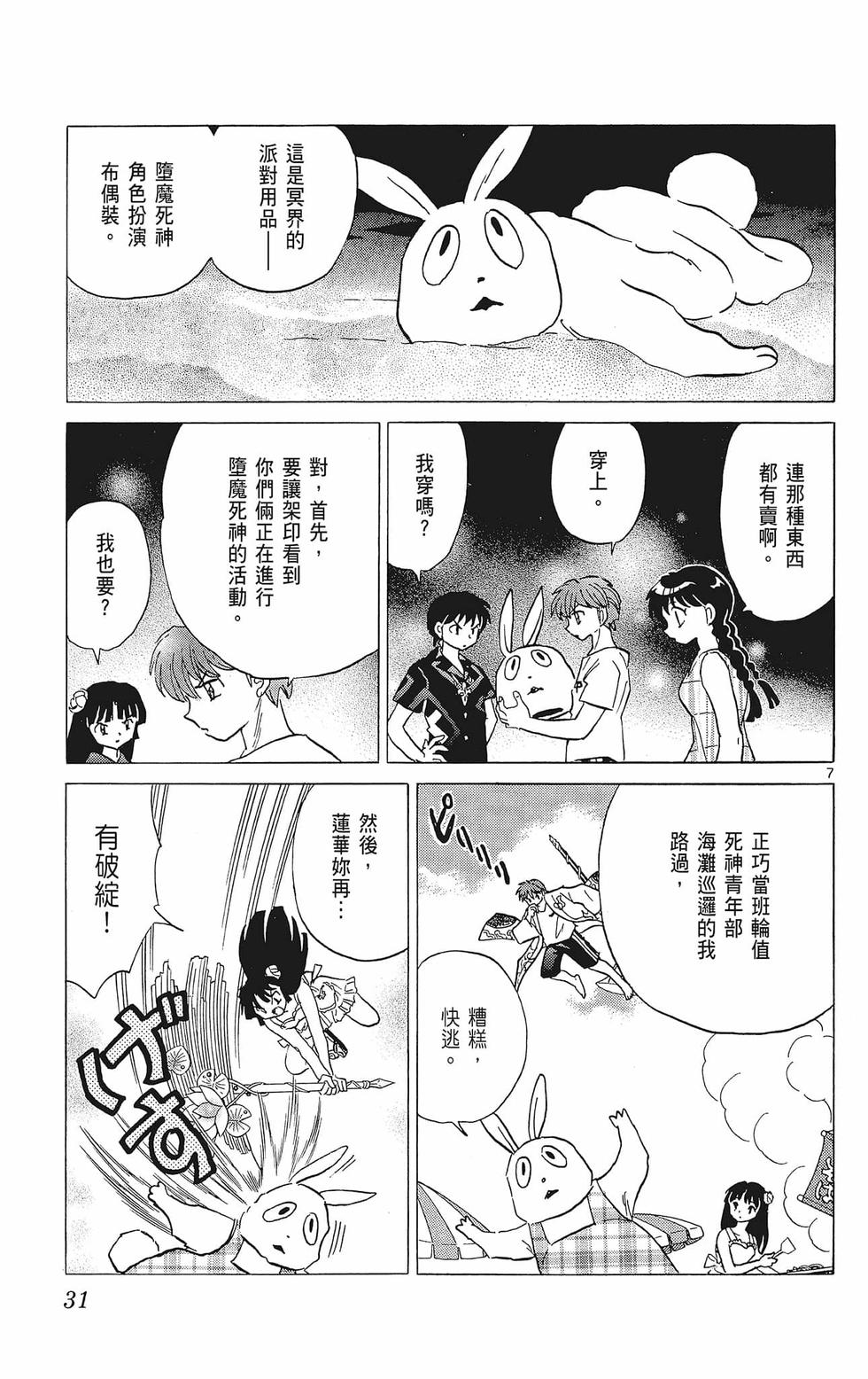 第30页