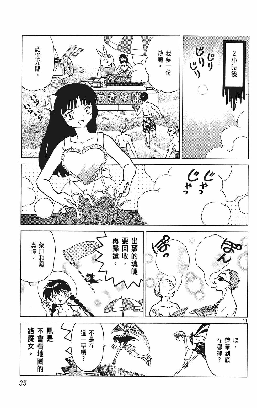 第34页