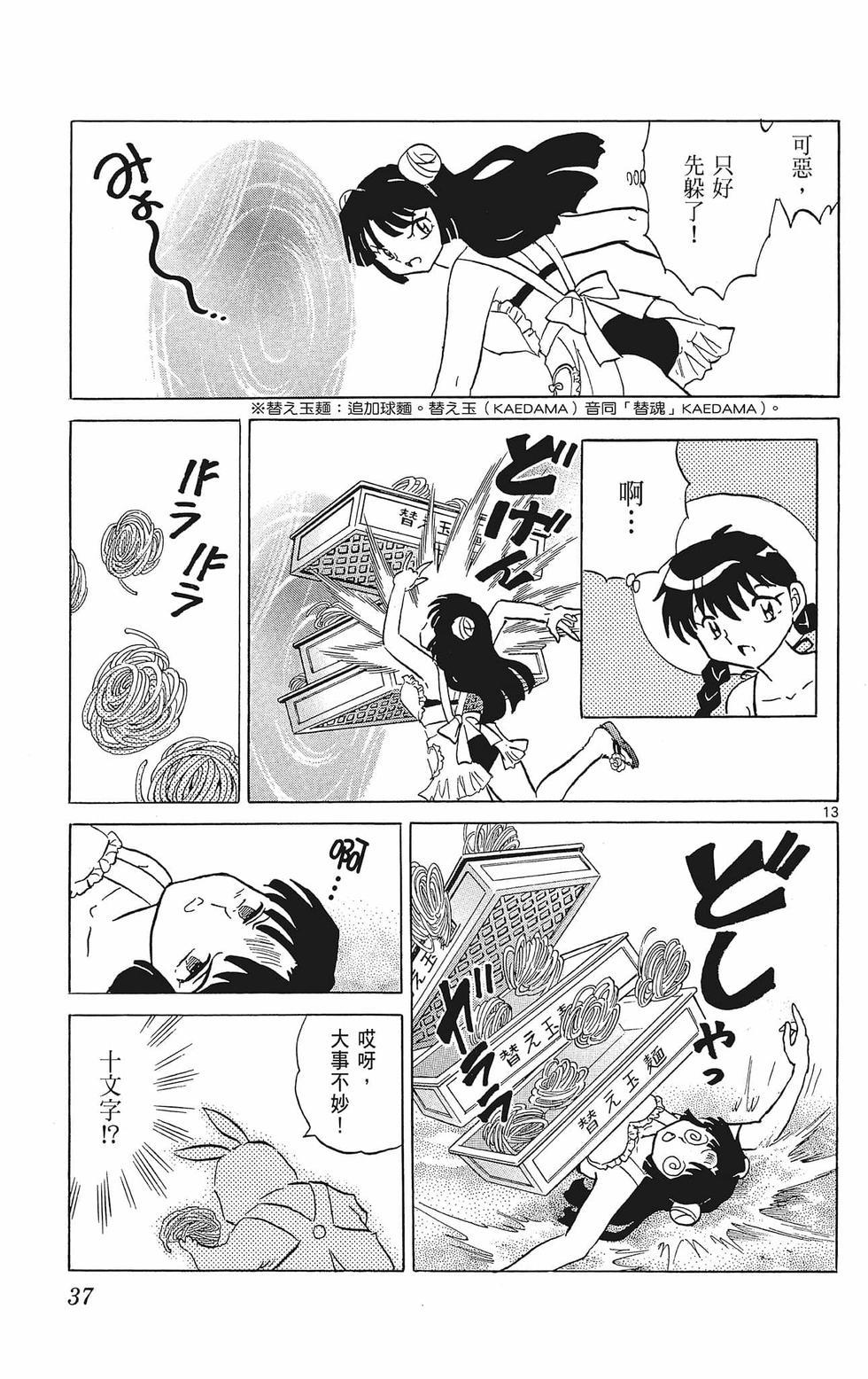 第36页